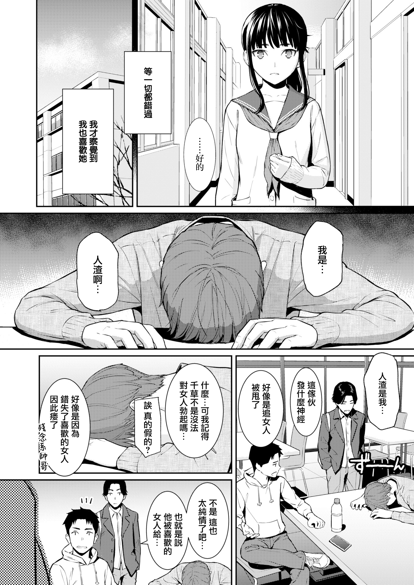 [日本漫画] [ホムンクルス] 春を追う (COMIC 快楽天 2026年6月号) 单本,巨乳大奶,露出,大阴茎#[31P]-17