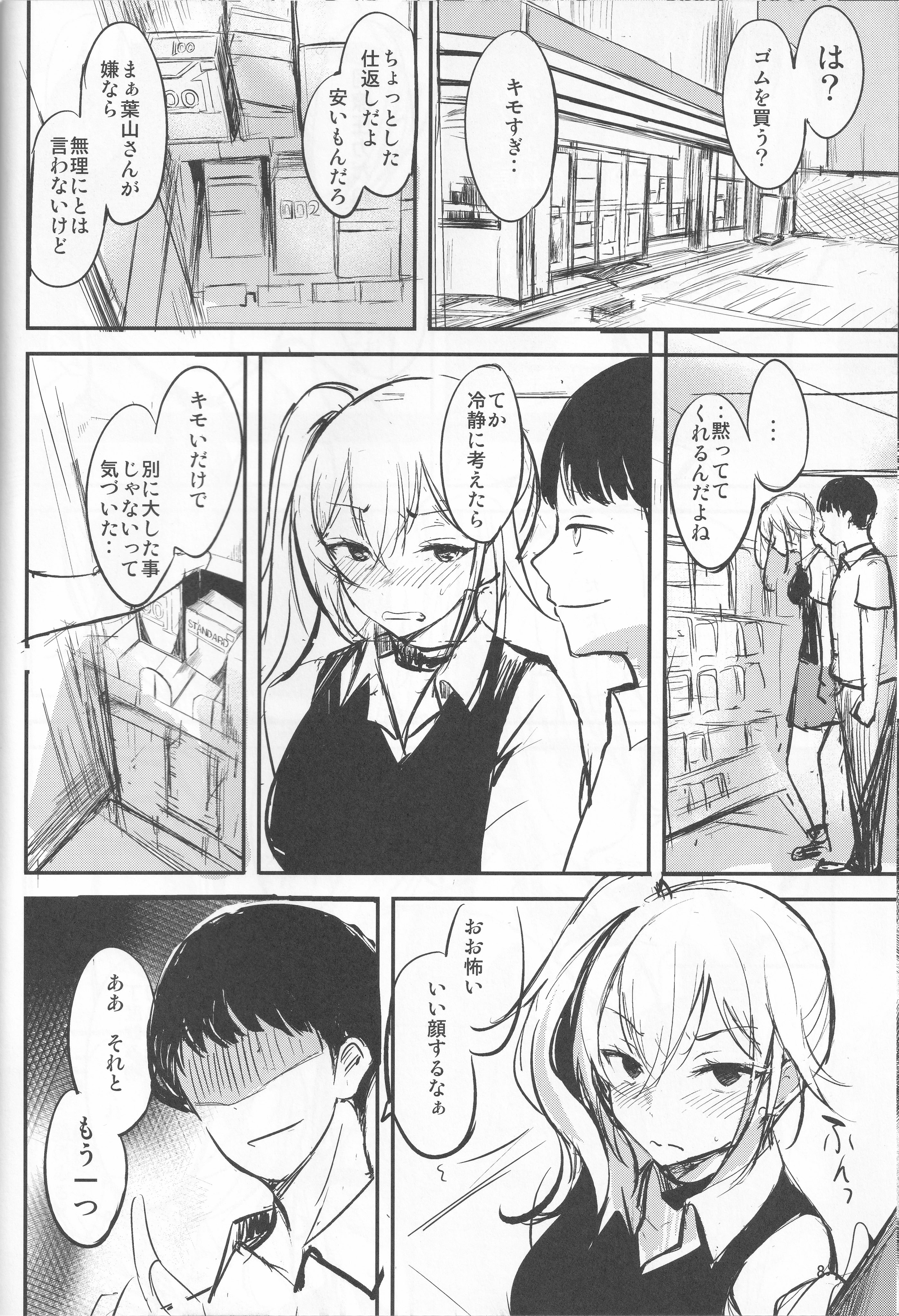[日本漫画] (C100) [Dream Halls! (綴り)] アタシの事...、黙っててください 单本,高潮潮吹,萝莉,巨乳大奶,单女,单男#[28P]-10
