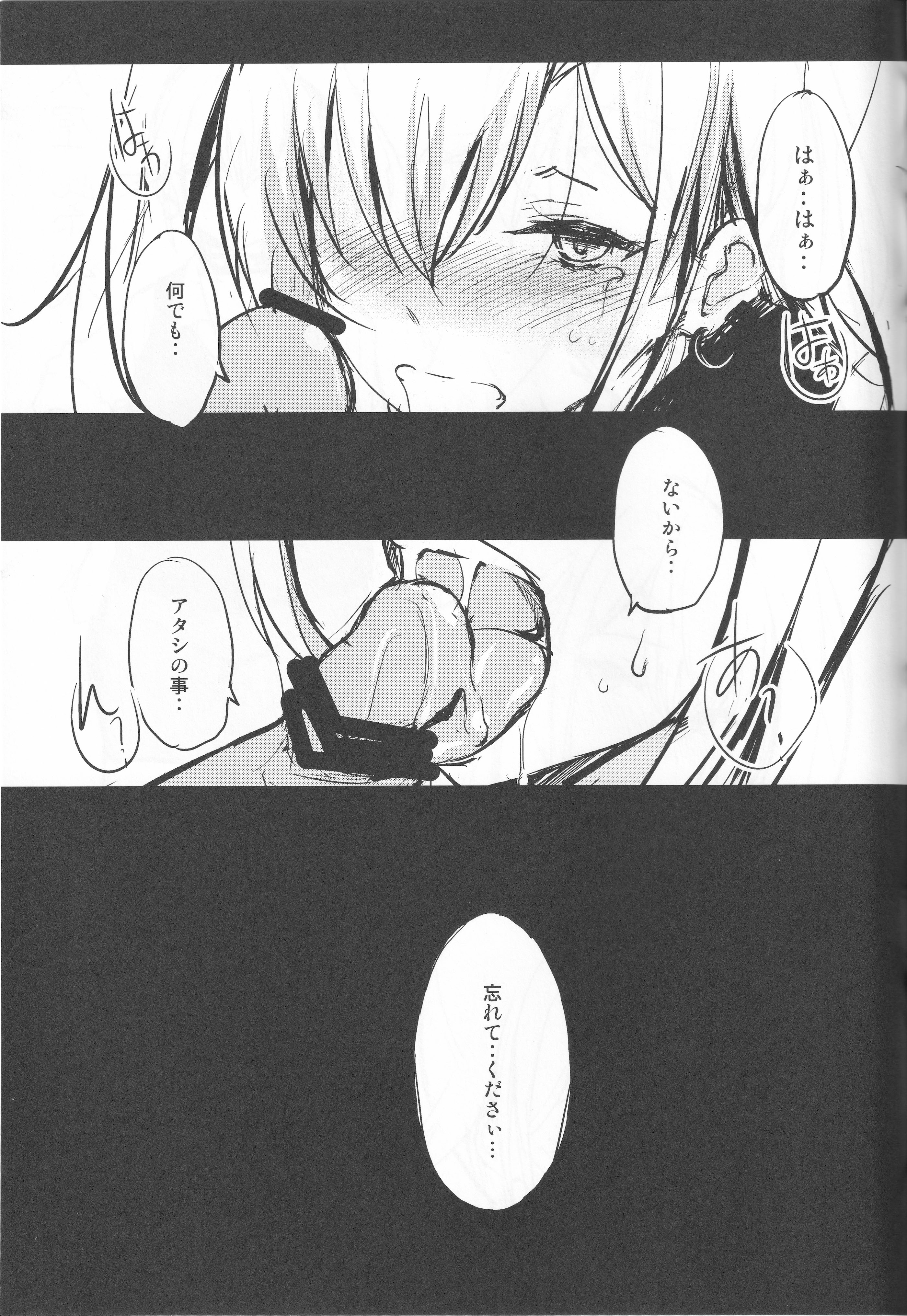[日本漫画] (C100) [Dream Halls! (綴り)] アタシの事...、黙っててください 单本,高潮潮吹,萝莉,巨乳大奶,单女,单男#[28P]-25