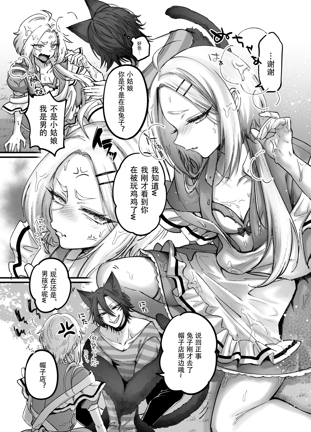 [日本漫画] [NUH (森乃ばんび)] 男の子♂だよ!! ～アリス編～ [黑暗月光石] 单本,高潮潮吹,女仆,巨乳大奶,口交,足交,乳交,丝袜#[45P]-12