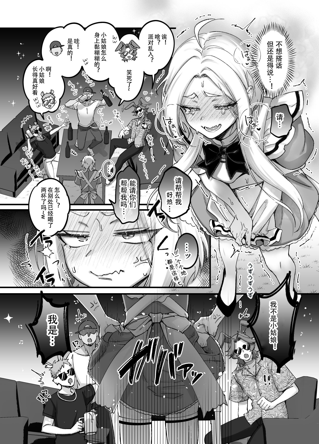 [日本漫画] [NUH (森乃ばんび)] 男の子♂だよ!! ～アリス編～ [黑暗月光石] 单本,高潮潮吹,女仆,巨乳大奶,口交,足交,乳交,丝袜#[45P]-15