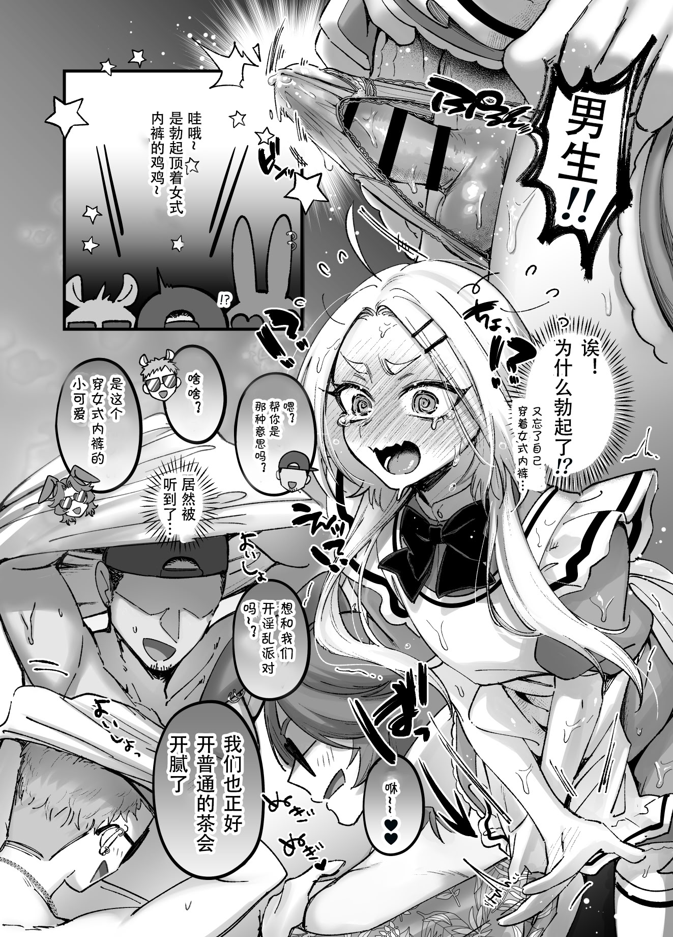 [日本漫画] [NUH (森乃ばんび)] 男の子♂だよ!! ～アリス編～ [黑暗月光石] 单本,高潮潮吹,女仆,巨乳大奶,口交,足交,乳交,丝袜#[45P]-16