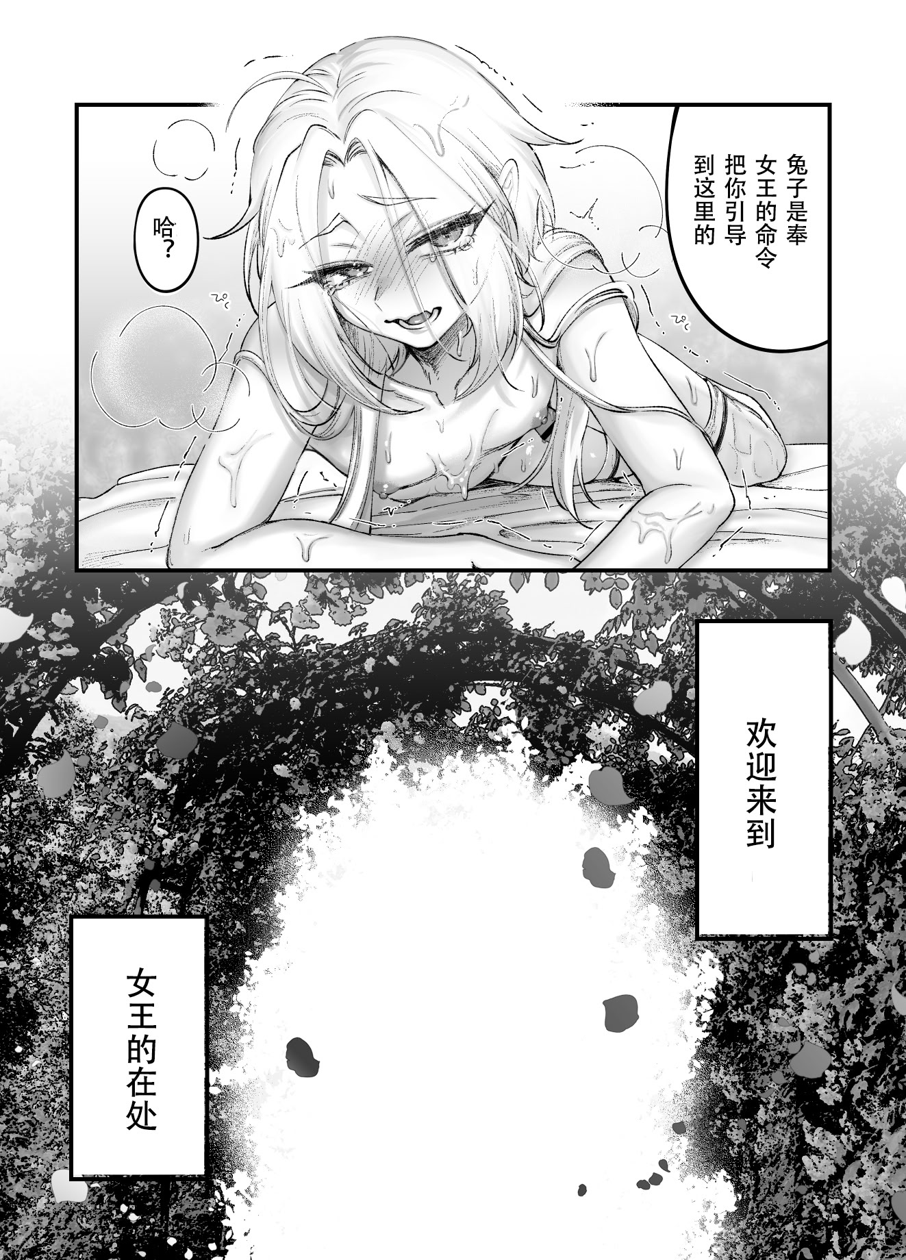 [日本漫画] [NUH (森乃ばんび)] 男の子♂だよ!! ～アリス編～ [黑暗月光石] 单本,高潮潮吹,女仆,巨乳大奶,口交,足交,乳交,丝袜#[45P]-36