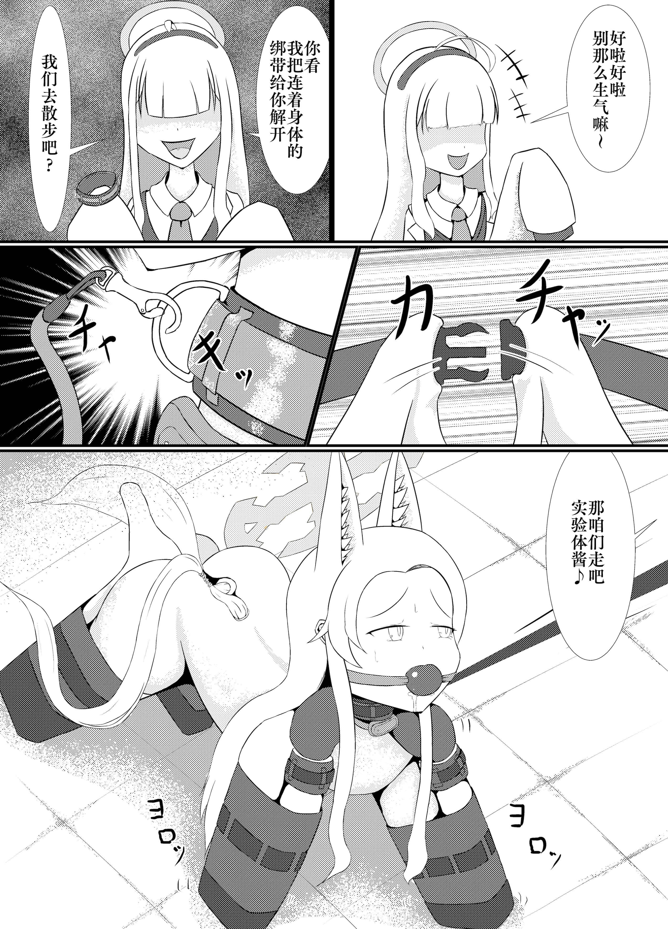 [日本漫画] [Idunの気まぐれ書庫 (Idun)] 百合園セ○アは愛玩動物の夢を見るか？ ｜ 百合园圣亚会梦到变成宠物吗？ (ブルーアーカイブ) [DL版]  单本,高潮潮吹,萝莉,调教,单女,束缚#[30P]-18