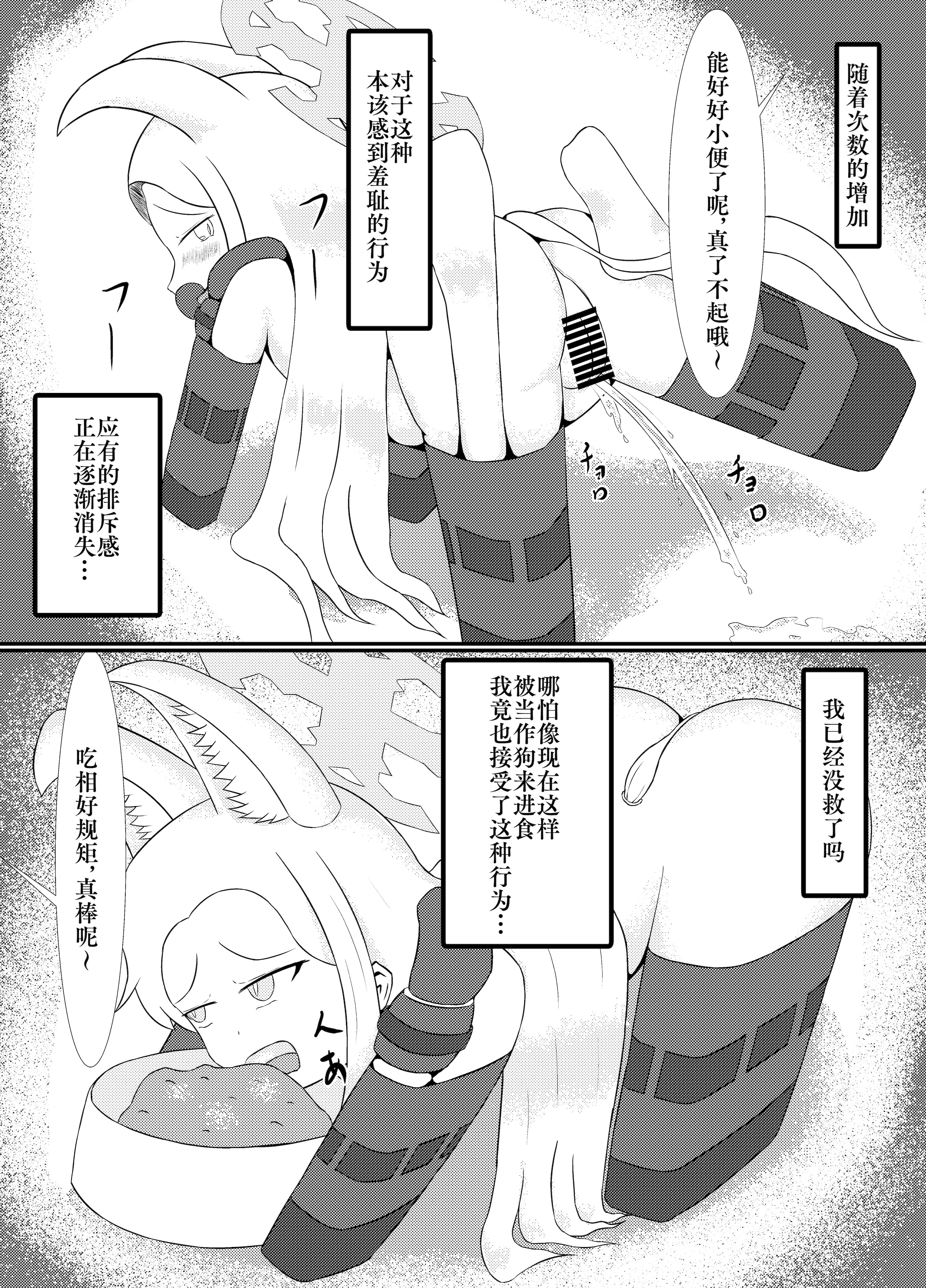 [日本漫画] [Idunの気まぐれ書庫 (Idun)] 百合園セ○アは愛玩動物の夢を見るか？ ｜ 百合园圣亚会梦到变成宠物吗？ (ブルーアーカイブ) [DL版]  单本,高潮潮吹,萝莉,调教,单女,束缚#[30P]-29
