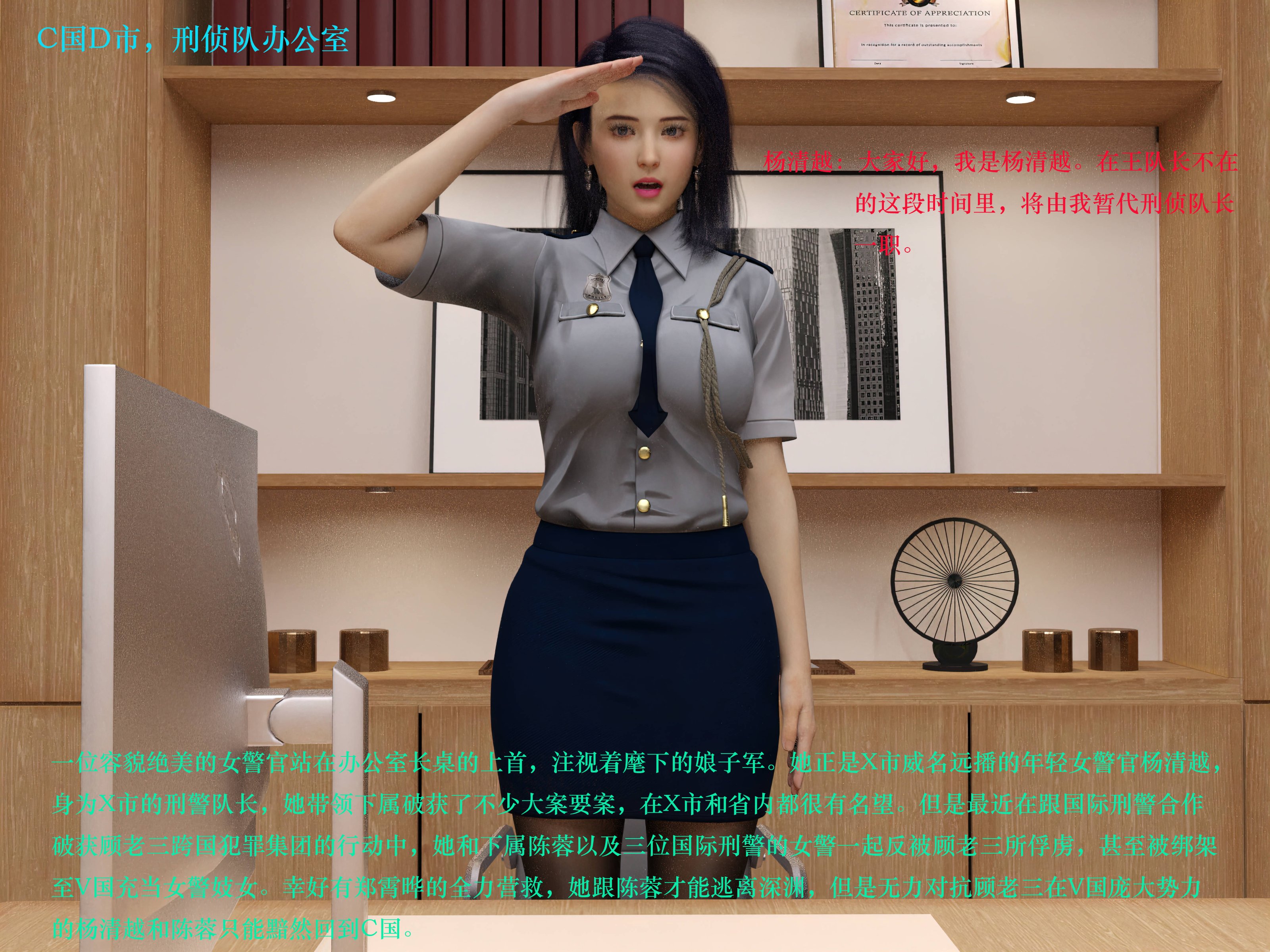 [日本漫画] 蹂躏女刑警 单本,高潮潮吹,调教,强奸,制服,3D,丝袜#[88P]-27