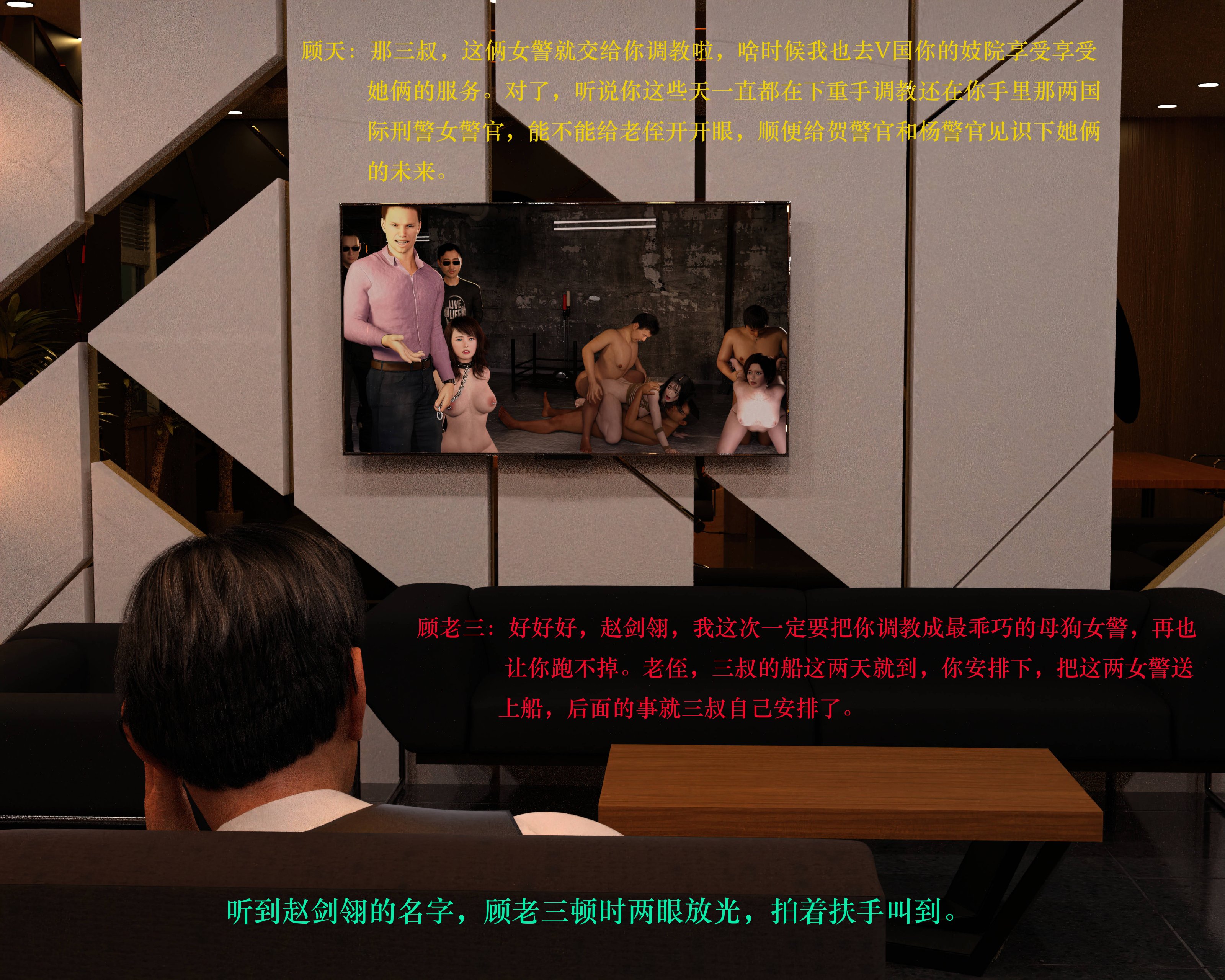 [日本漫画] 蹂躏女刑警 单本,高潮潮吹,调教,强奸,制服,3D,丝袜#[88P]-76