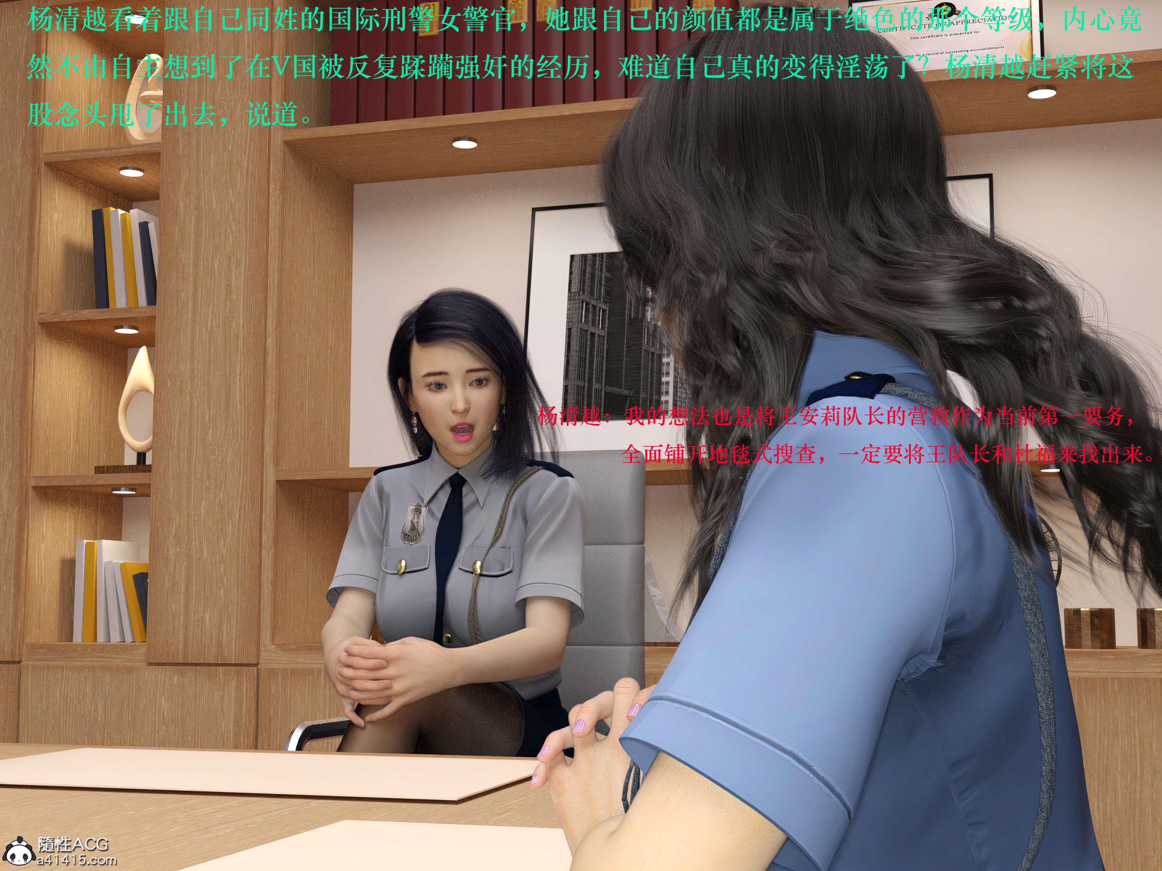 [日本漫画] 蹂躏女刑警 单本,高潮潮吹,调教,强奸,制服,3D,丝袜#[40P]-31