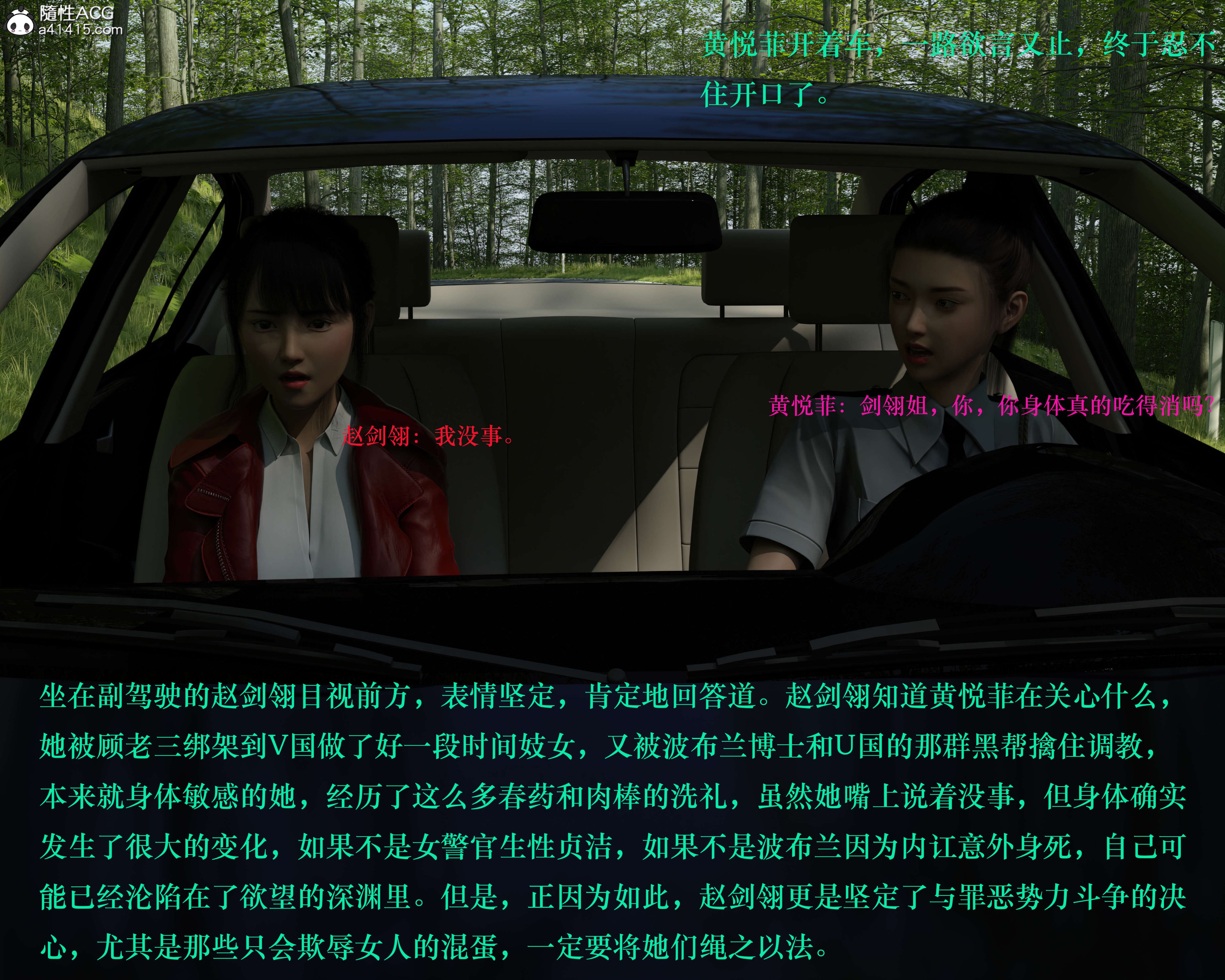 [日本漫画] 蹂躏女刑警 单本,高潮潮吹,调教,强奸,制服,3D,丝袜#[48P]-3