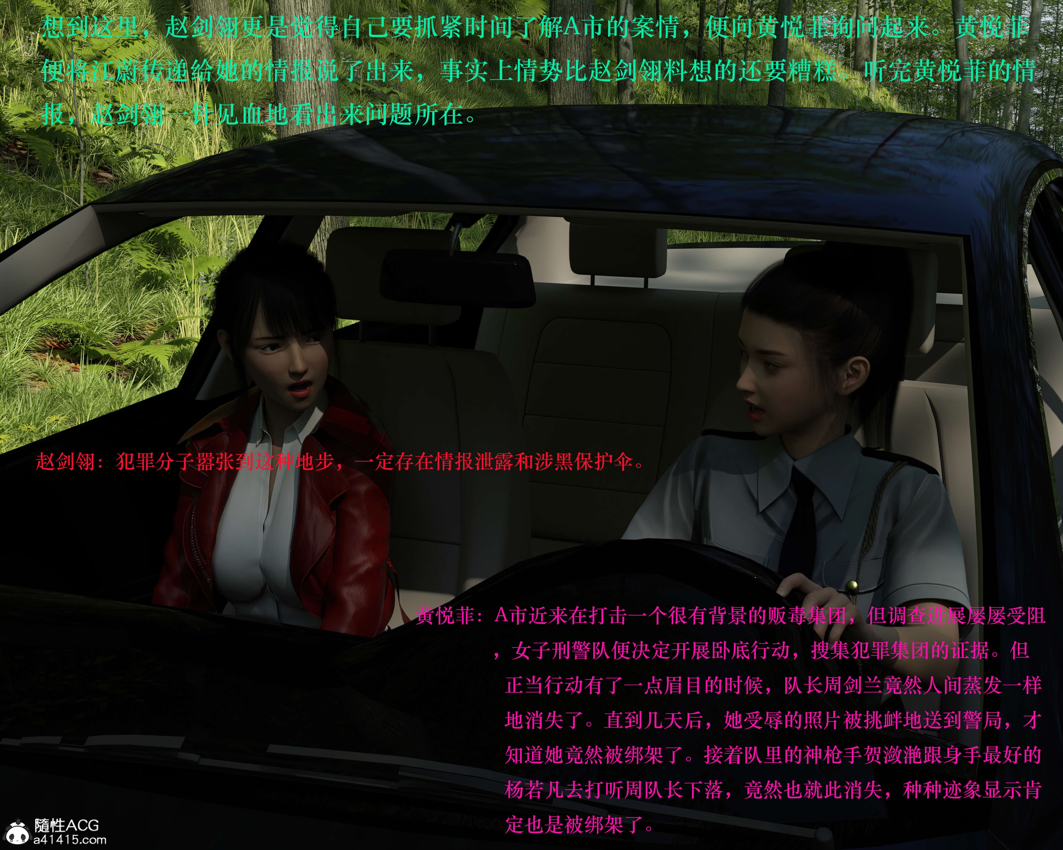 [日本漫画] 蹂躏女刑警 单本,高潮潮吹,调教,强奸,制服,3D,丝袜#[48P]-4