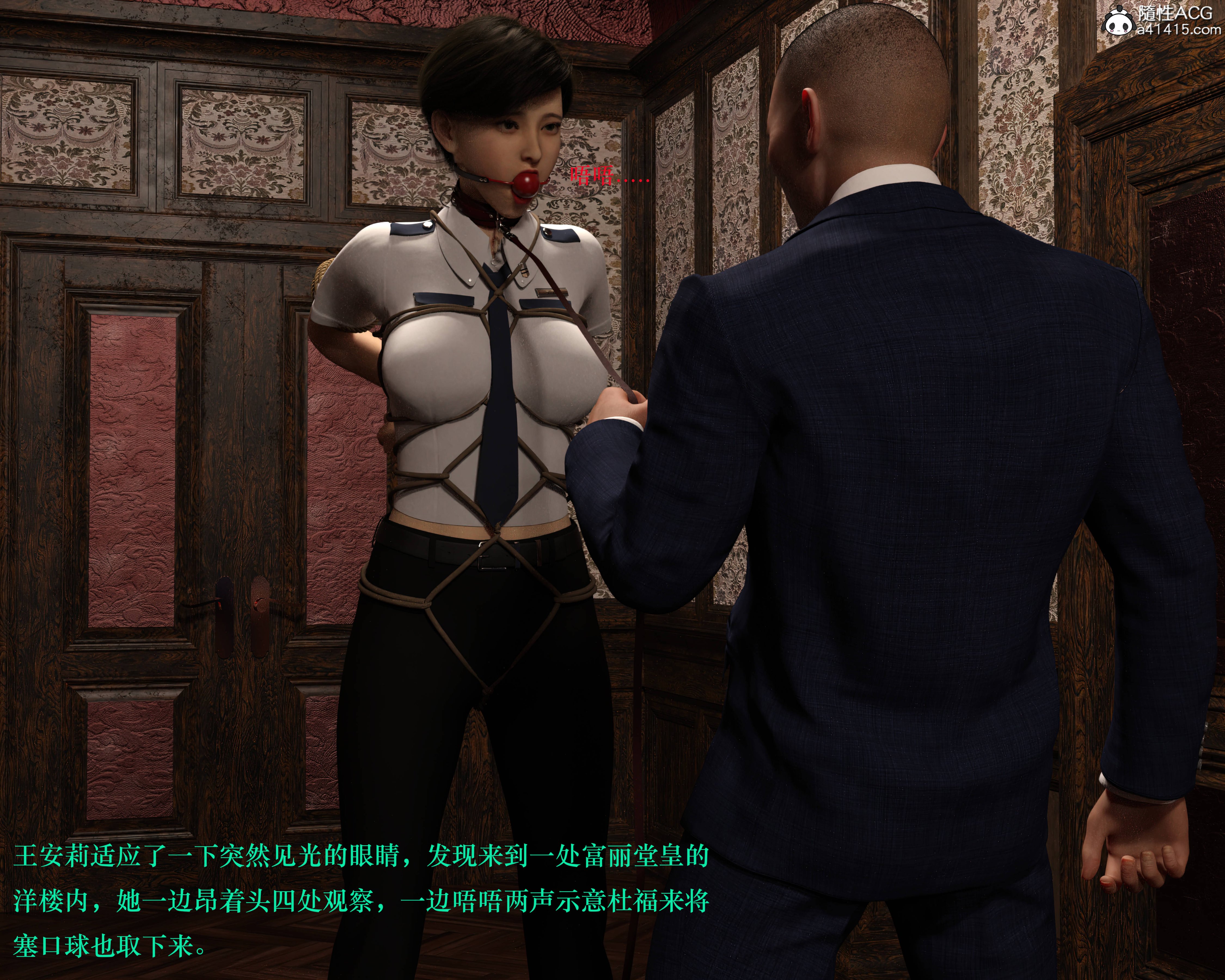 [日本漫画] 蹂躏女刑警 单本,高潮潮吹,调教,强奸,制服,3D,丝袜#[40P]-31