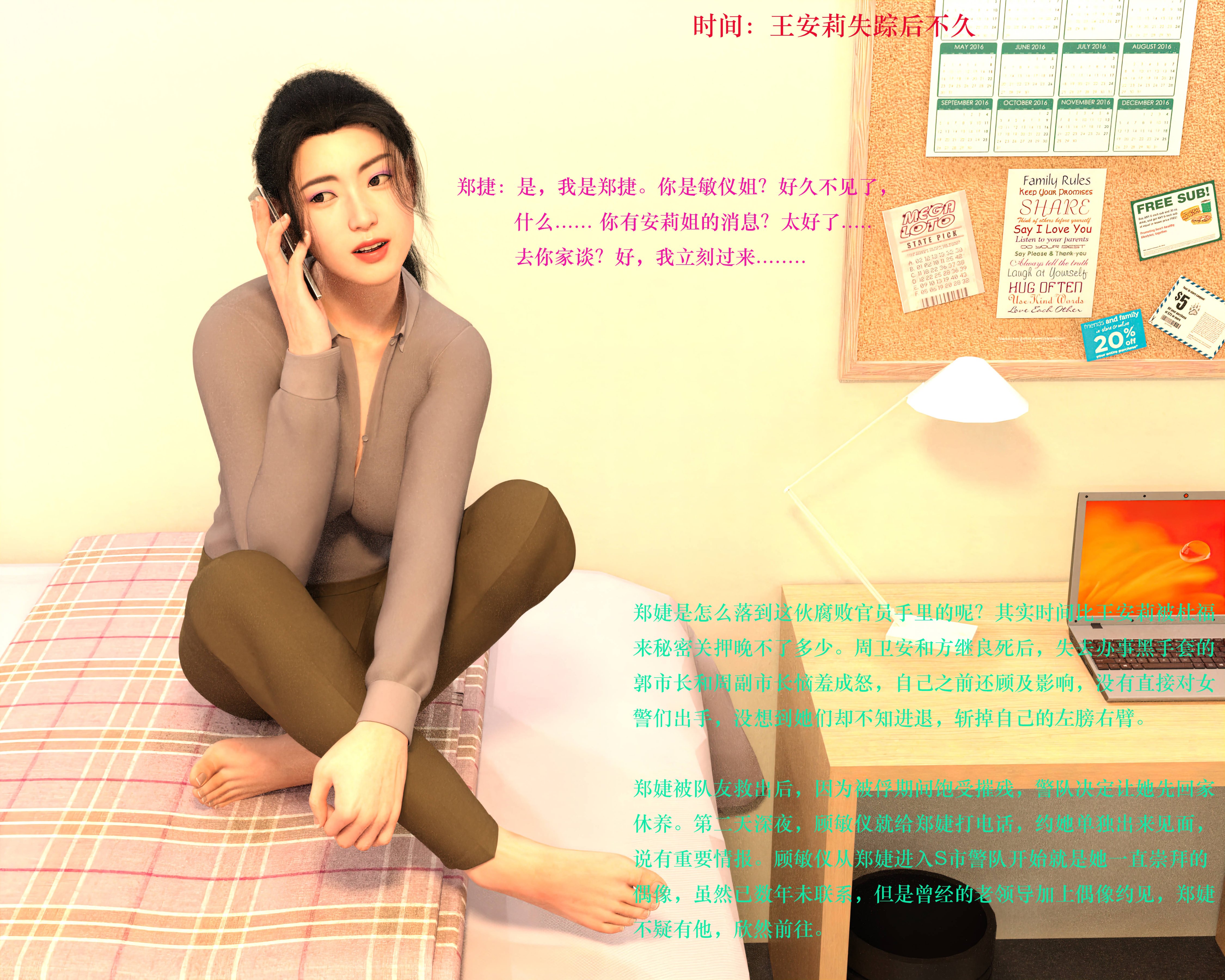 [日本漫画] 蹂躏女刑警 单本,高潮潮吹,调教,强奸,制服,3D,丝袜#[40P]-36