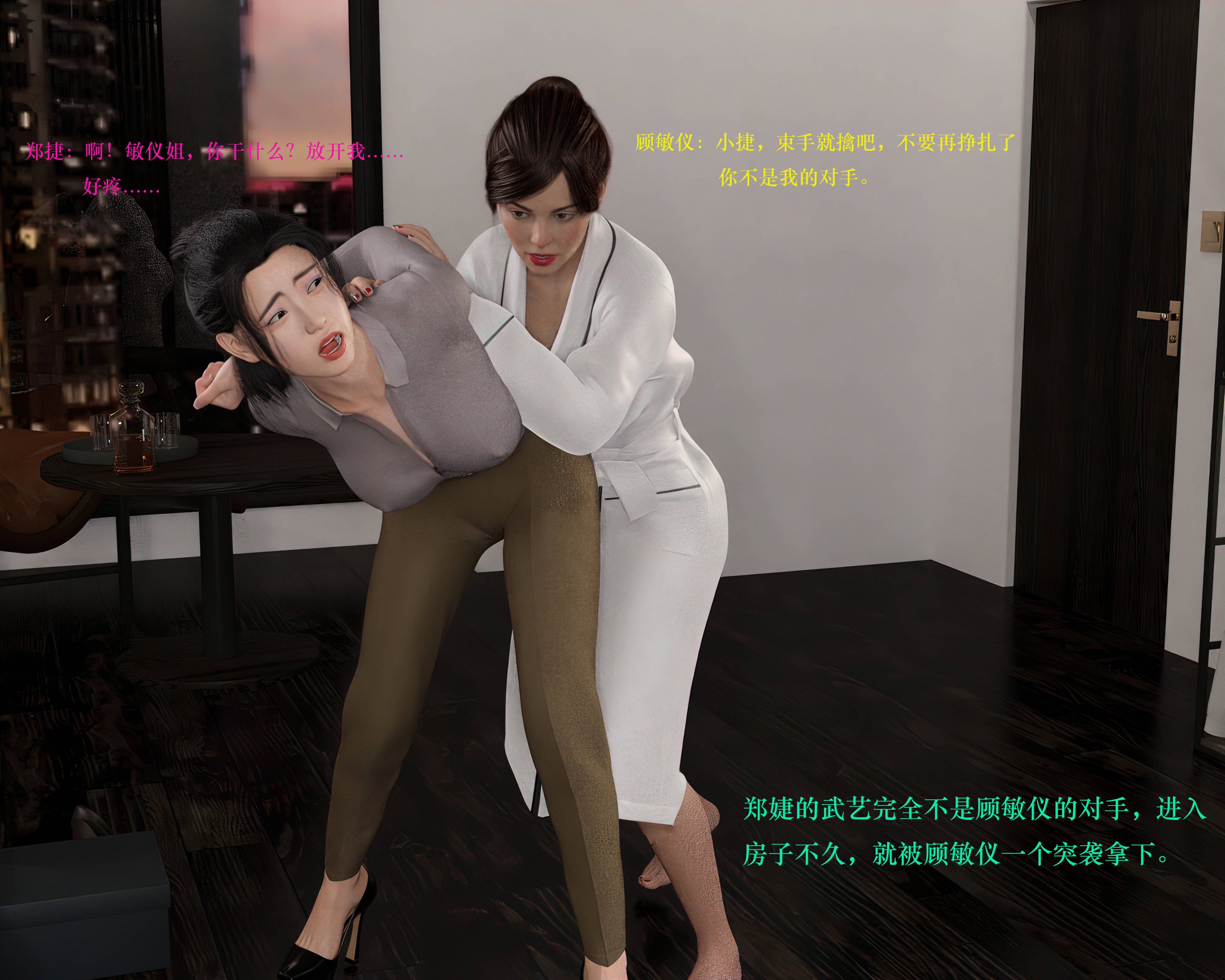 [日本漫画] 蹂躏女刑警 单本,高潮潮吹,调教,强奸,制服,3D,丝袜#[40P]-38
