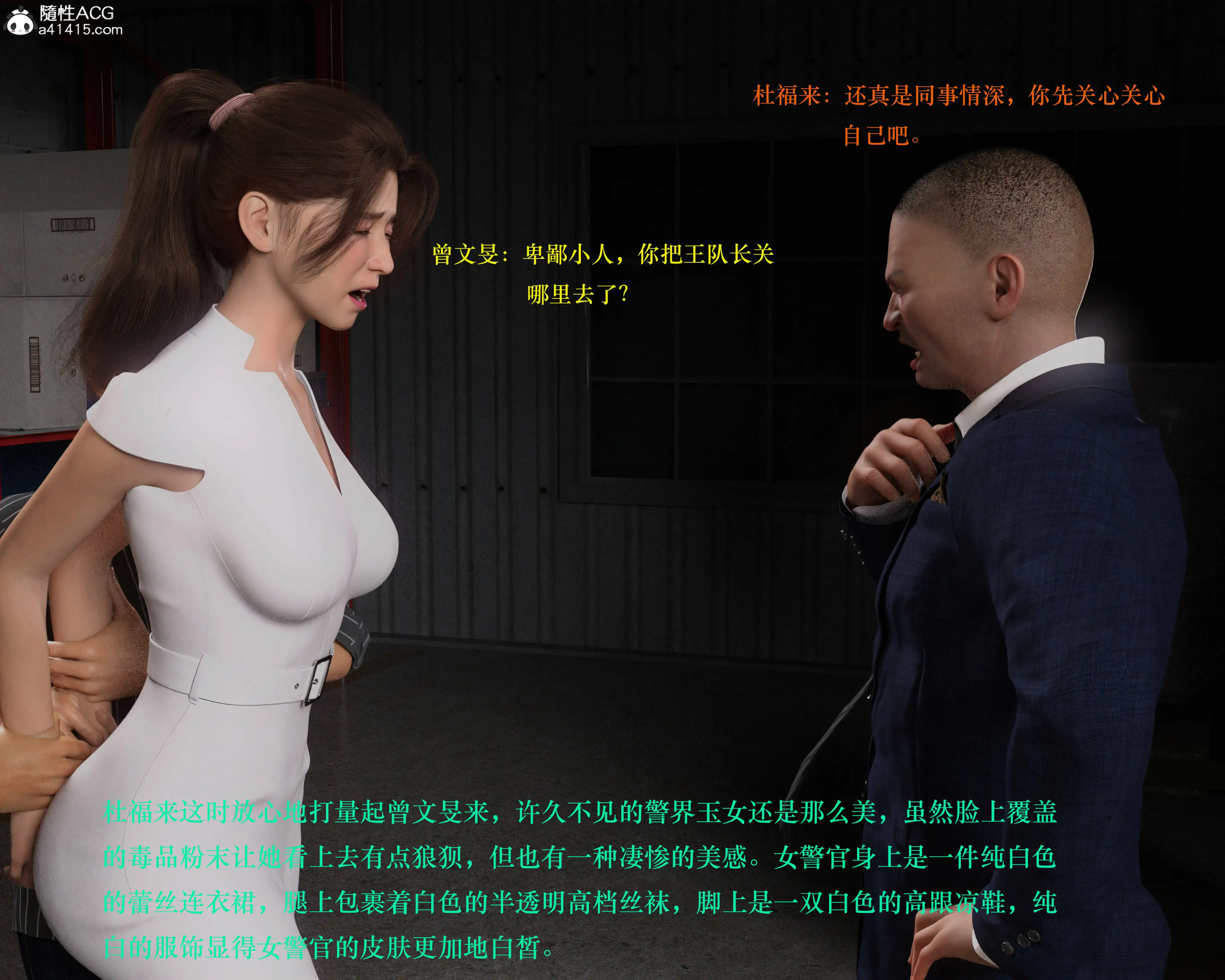 [日本漫画] 蹂躏女刑警 单本,高潮潮吹,调教,强奸,制服,3D,丝袜#[60P]-50