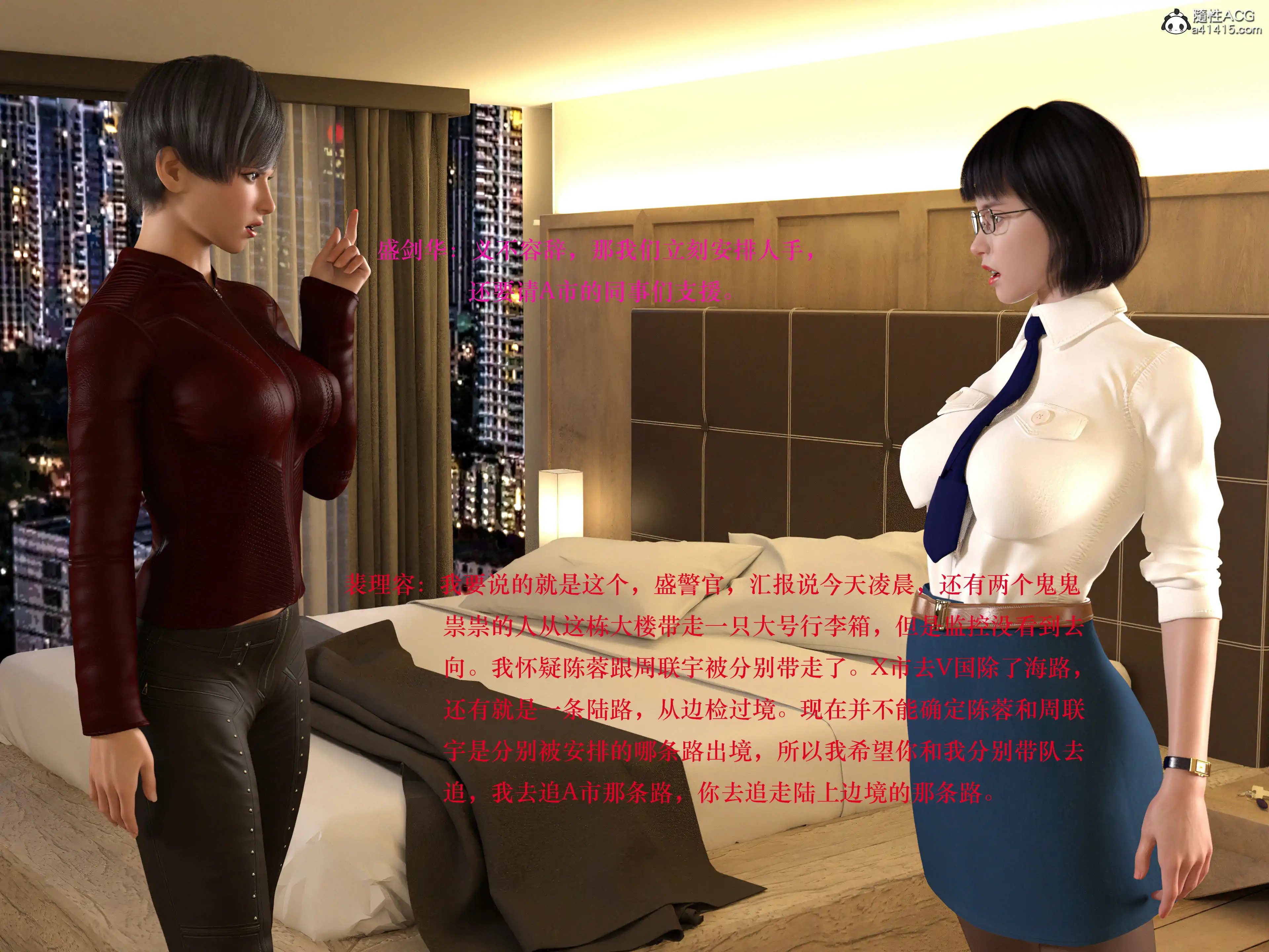 [日本漫画] 蹂躏女刑警 单本,高潮潮吹,调教,强奸,制服,3D,丝袜#[50P]-7
