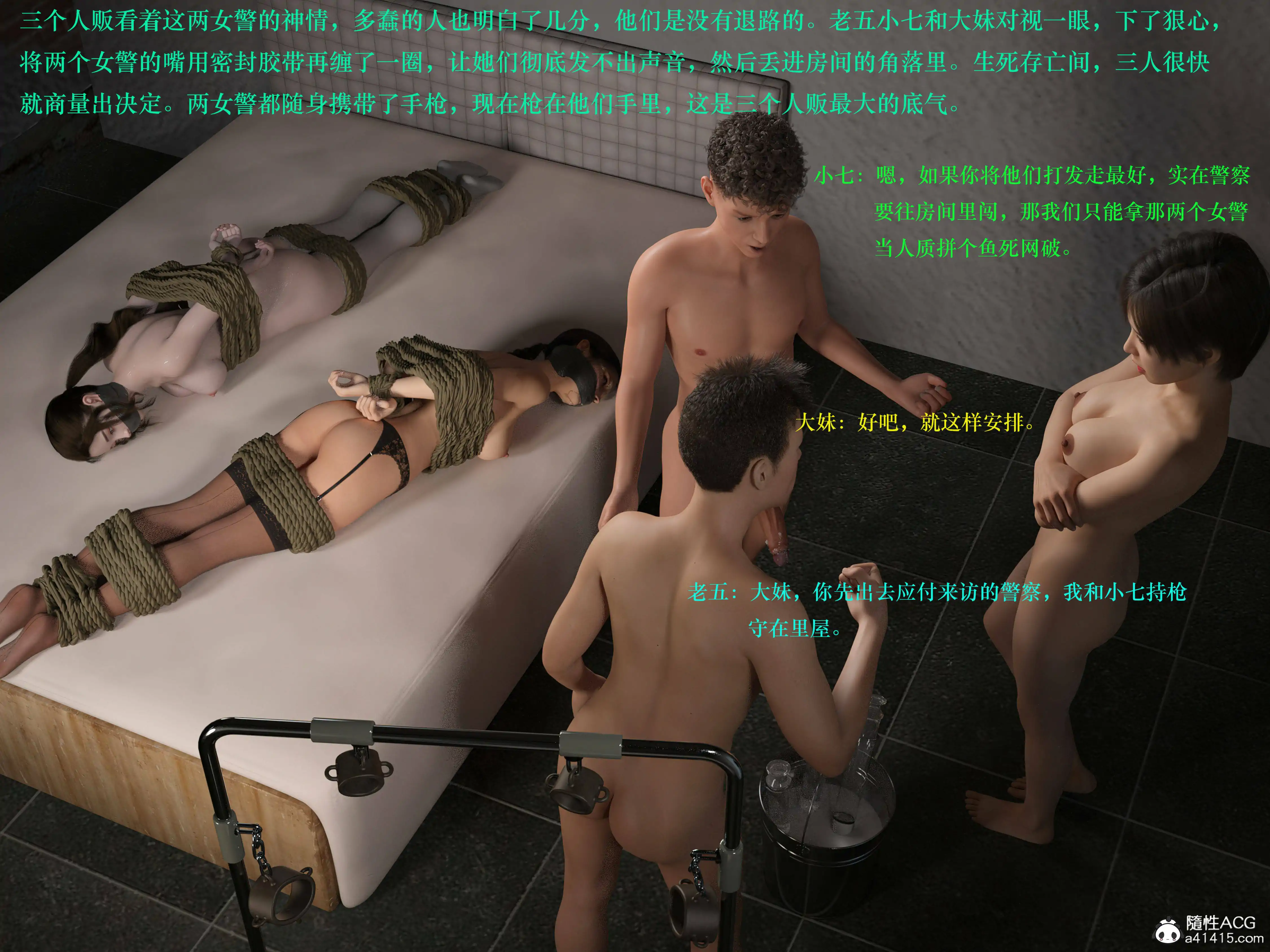 [日本漫画] 蹂躏女刑警 单本,高潮潮吹,调教,强奸,制服,3D,丝袜#[56P]-17