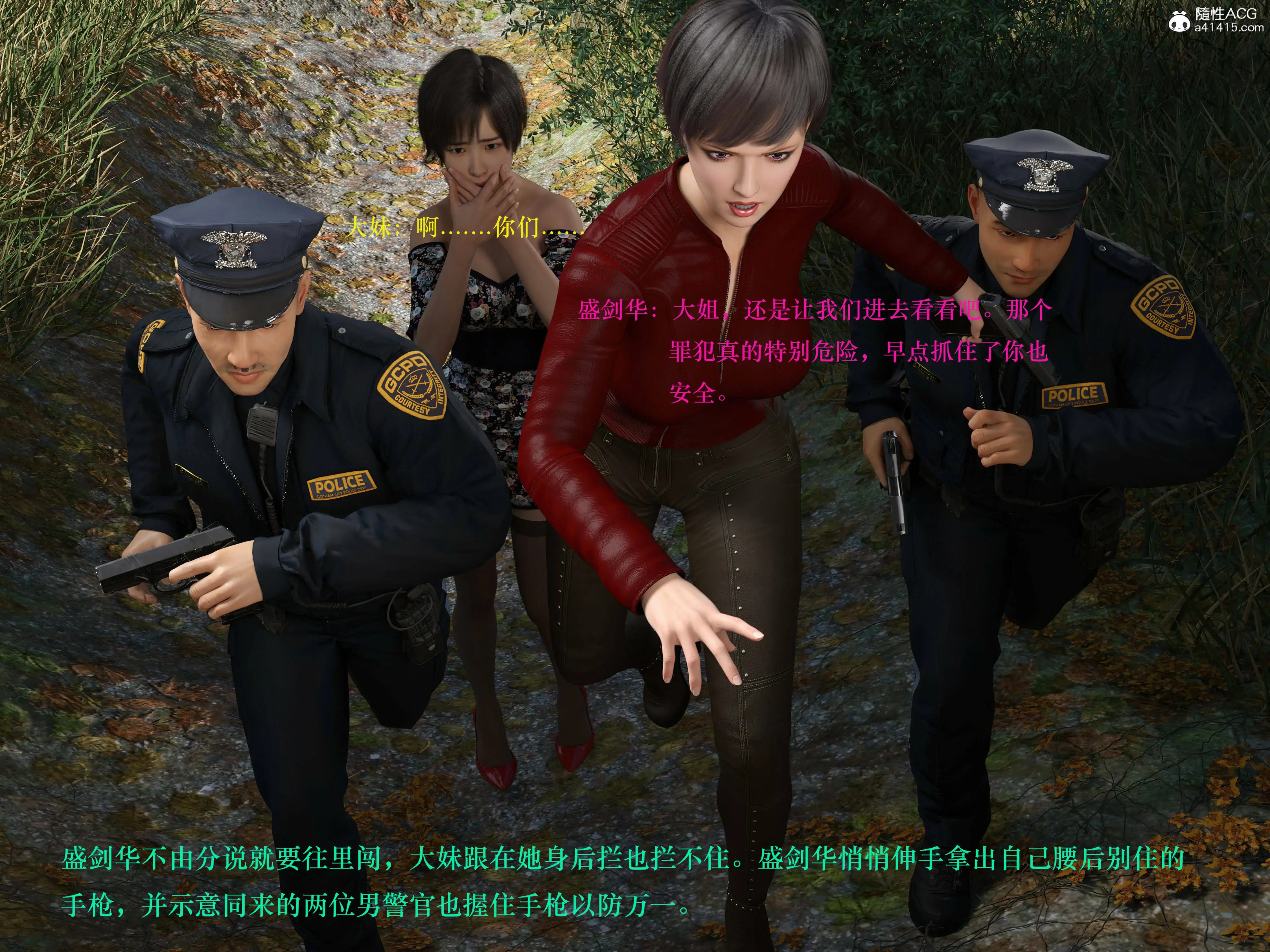 [日本漫画] 蹂躏女刑警 单本,高潮潮吹,调教,强奸,制服,3D,丝袜#[56P]-22