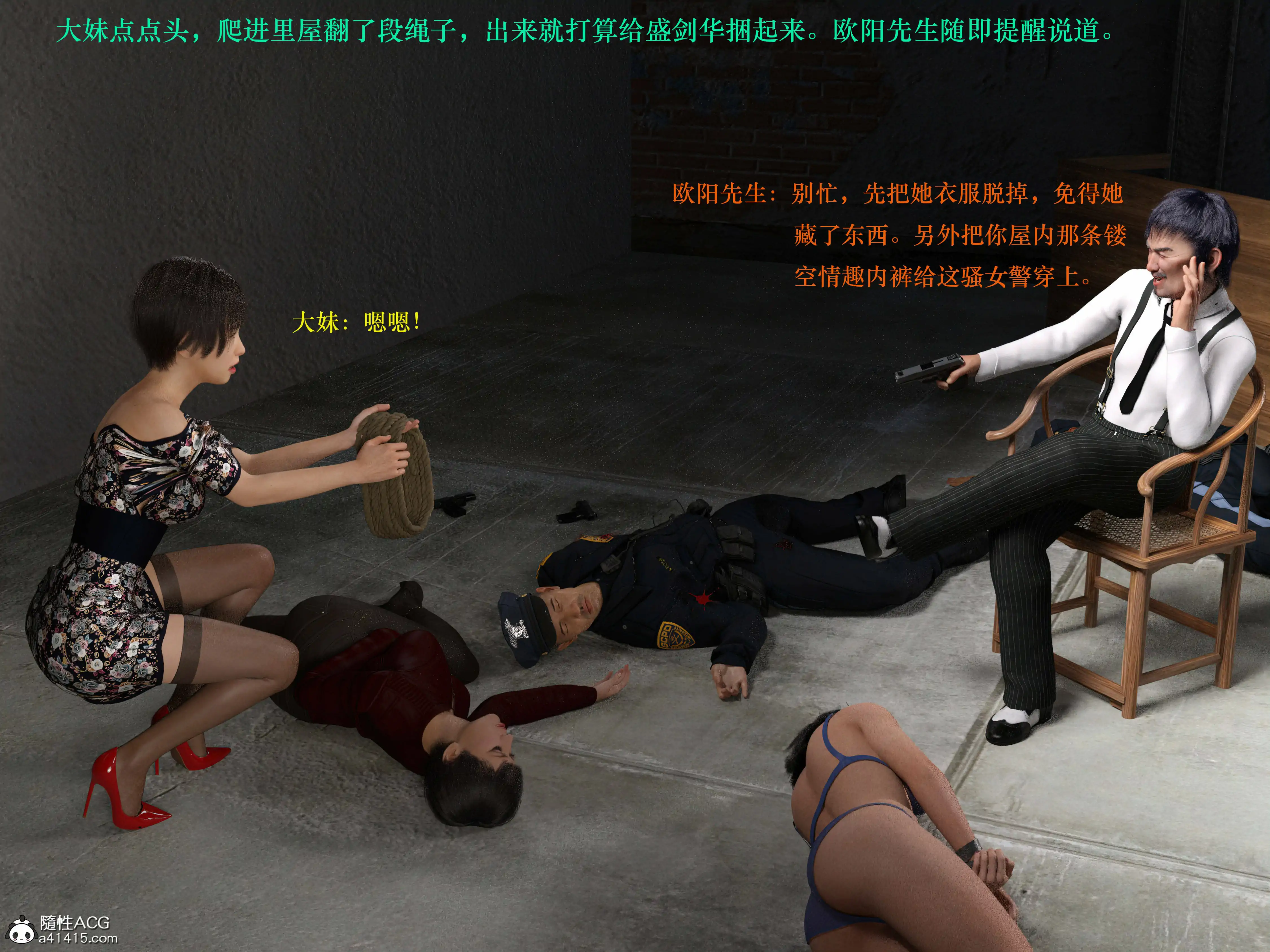 [日本漫画] 蹂躏女刑警 单本,高潮潮吹,调教,强奸,制服,3D,丝袜#[56P]-38