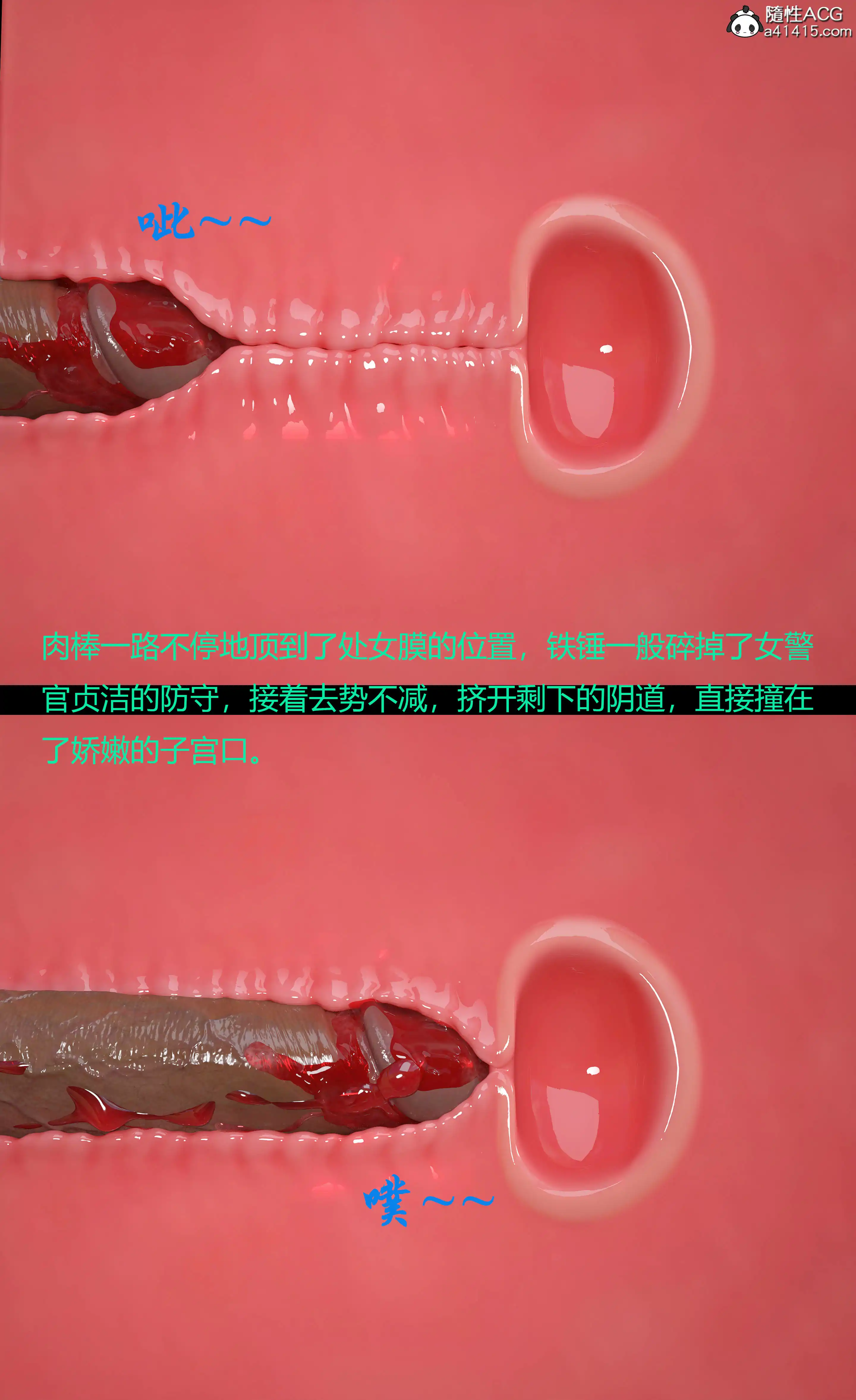 [日本漫画] 蹂躏女刑警 单本,高潮潮吹,调教,强奸,制服,3D,丝袜#[50P]-11