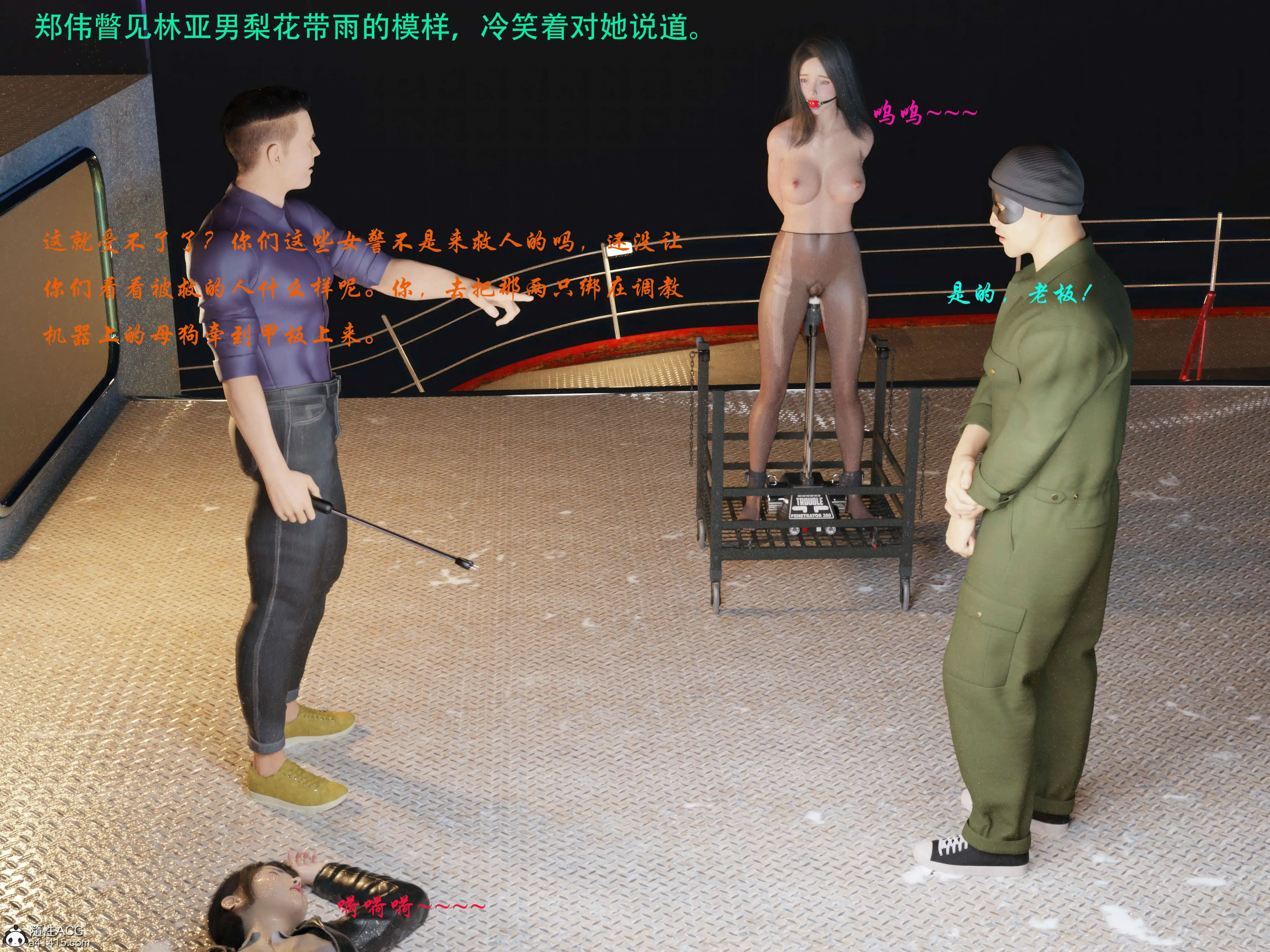 [日本漫画] 蹂躏女刑警 单本,高潮潮吹,调教,强奸,制服,3D,丝袜#[56P]-56