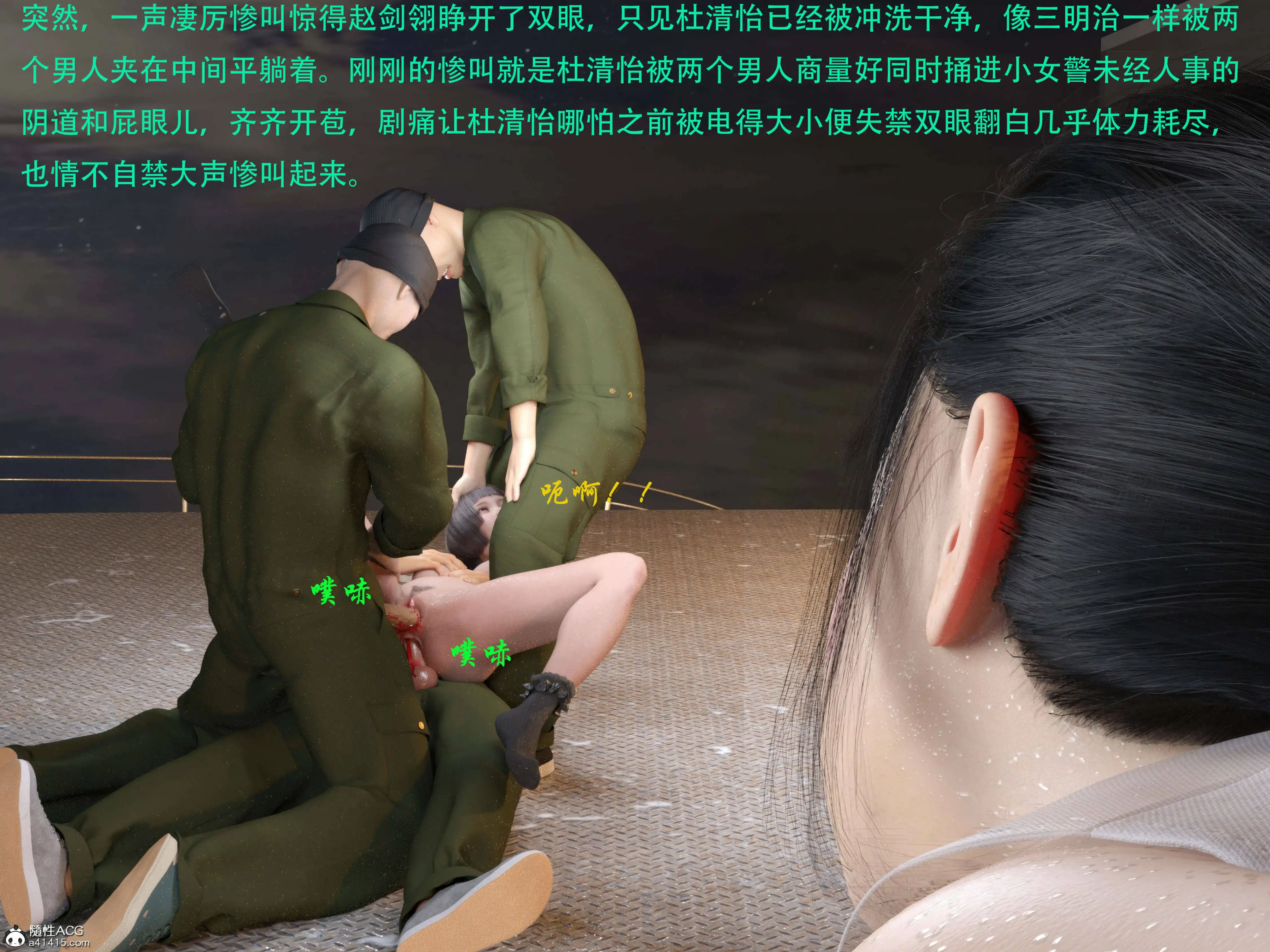 [日本漫画] 蹂躏女刑警 单本,高潮潮吹,调教,强奸,制服,3D,丝袜#[45P]-38