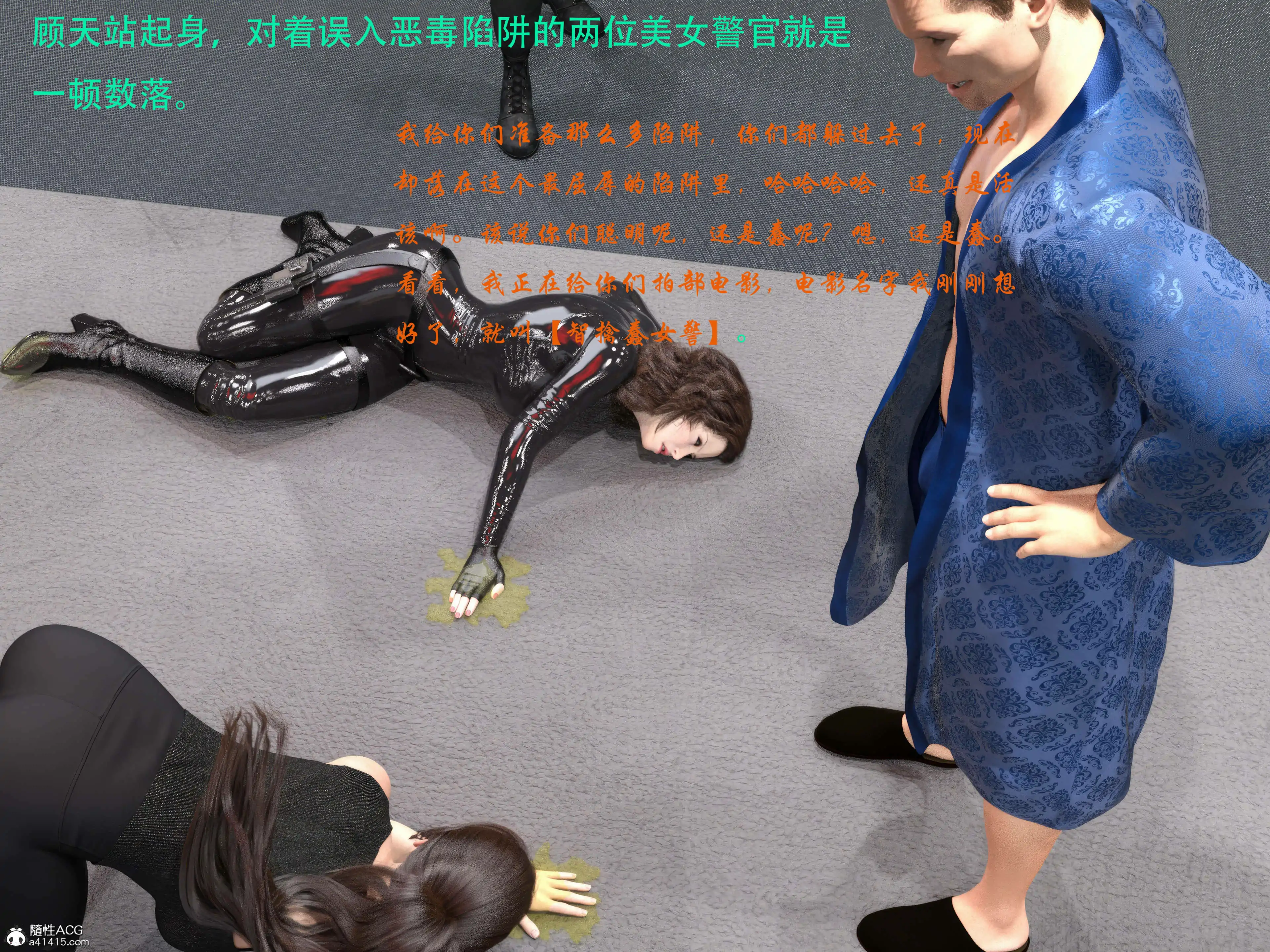 [日本漫画] 蹂躏女刑警 单本,高潮潮吹,调教,强奸,制服,3D,丝袜#[57P]-13
