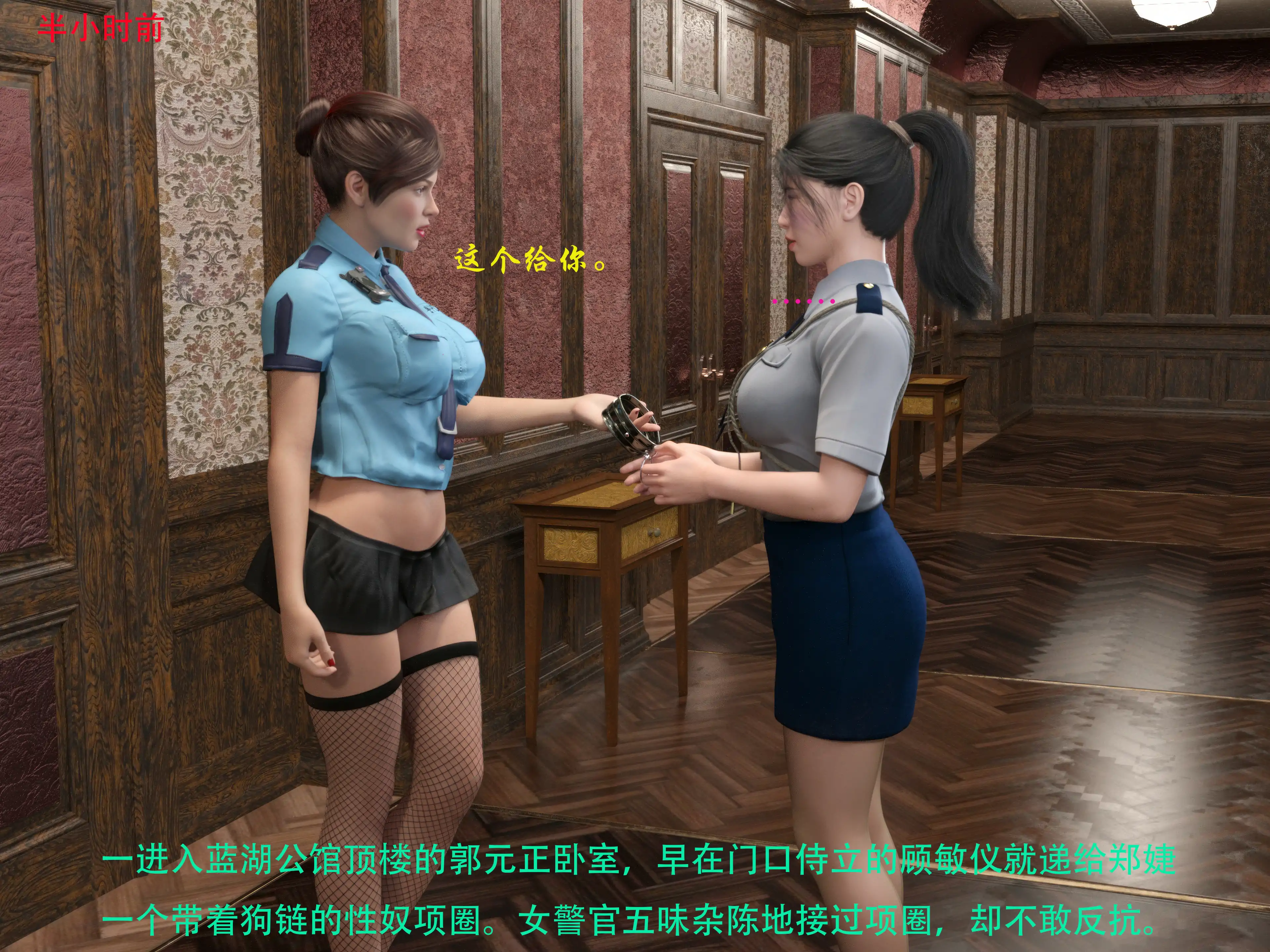 [日本漫画] 蹂躏女刑警 单本,高潮潮吹,调教,强奸,制服,3D,丝袜#[64P]-13