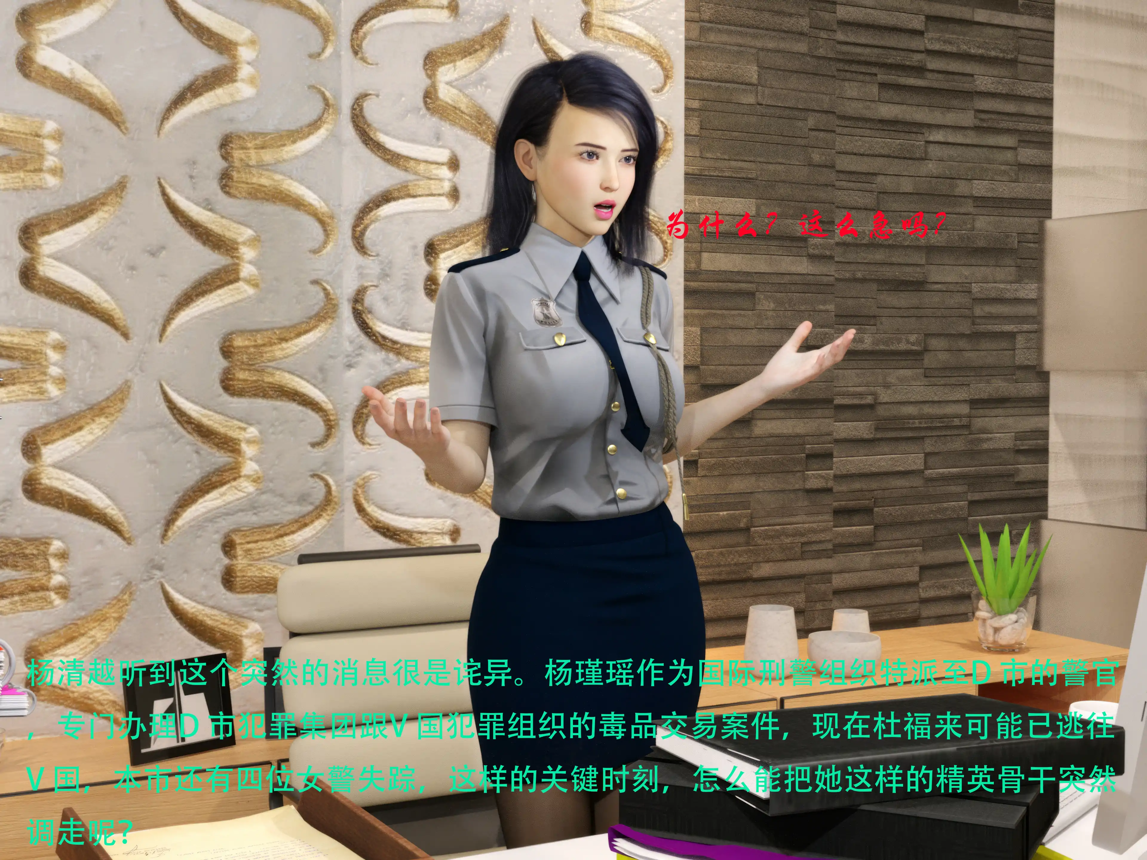 [日本漫画] 蹂躏女刑警 单本,高潮潮吹,调教,强奸,制服,3D,丝袜#[64P]-32