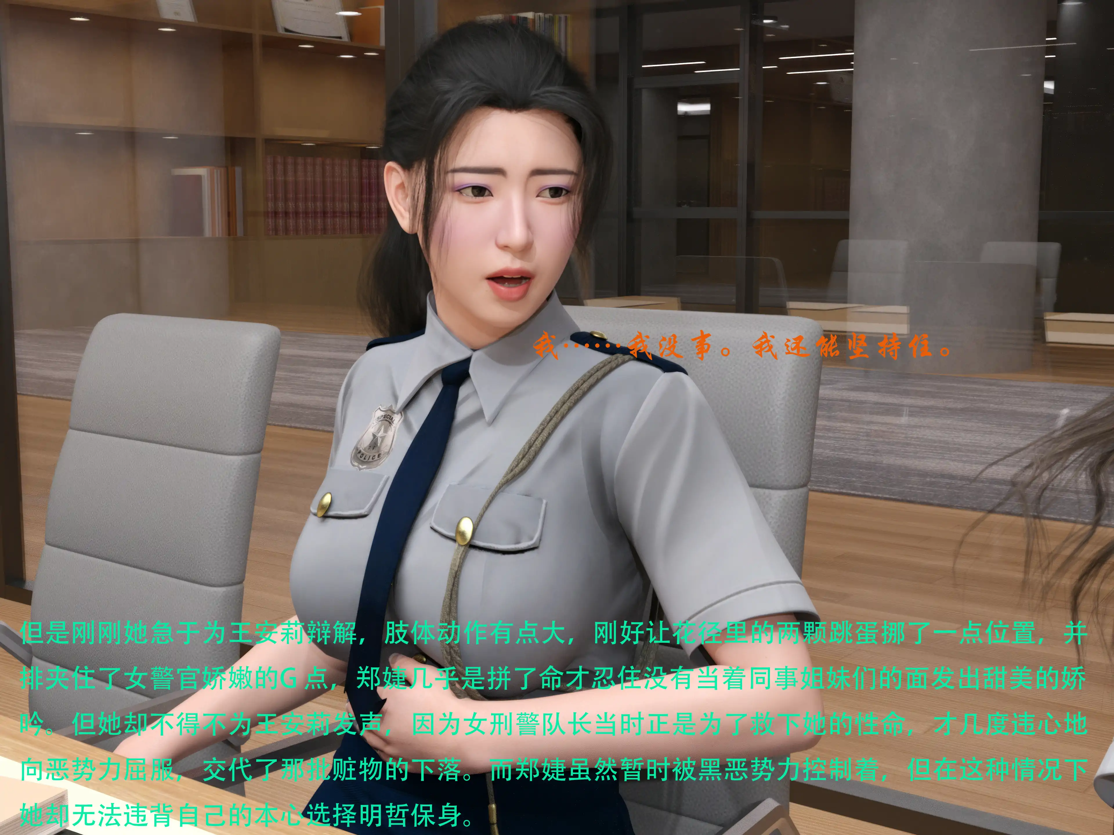 [日本漫画] 蹂躏女刑警 单本,高潮潮吹,调教,强奸,制服,3D,丝袜#[64P]-7