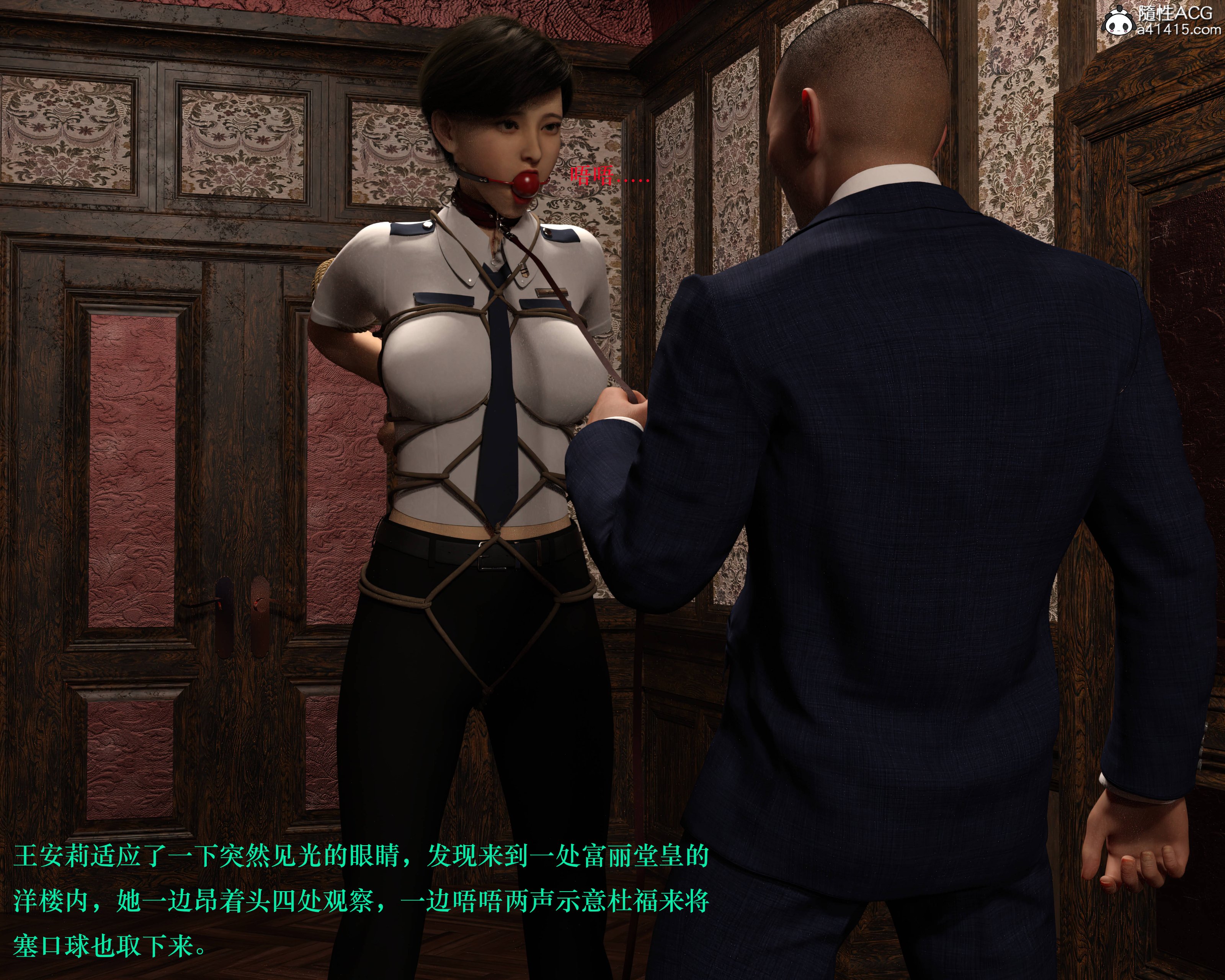 [日本漫画] 蹂躏女刑警 单本,高潮潮吹,调教,强奸,制服,3D,丝袜#[60P]-31