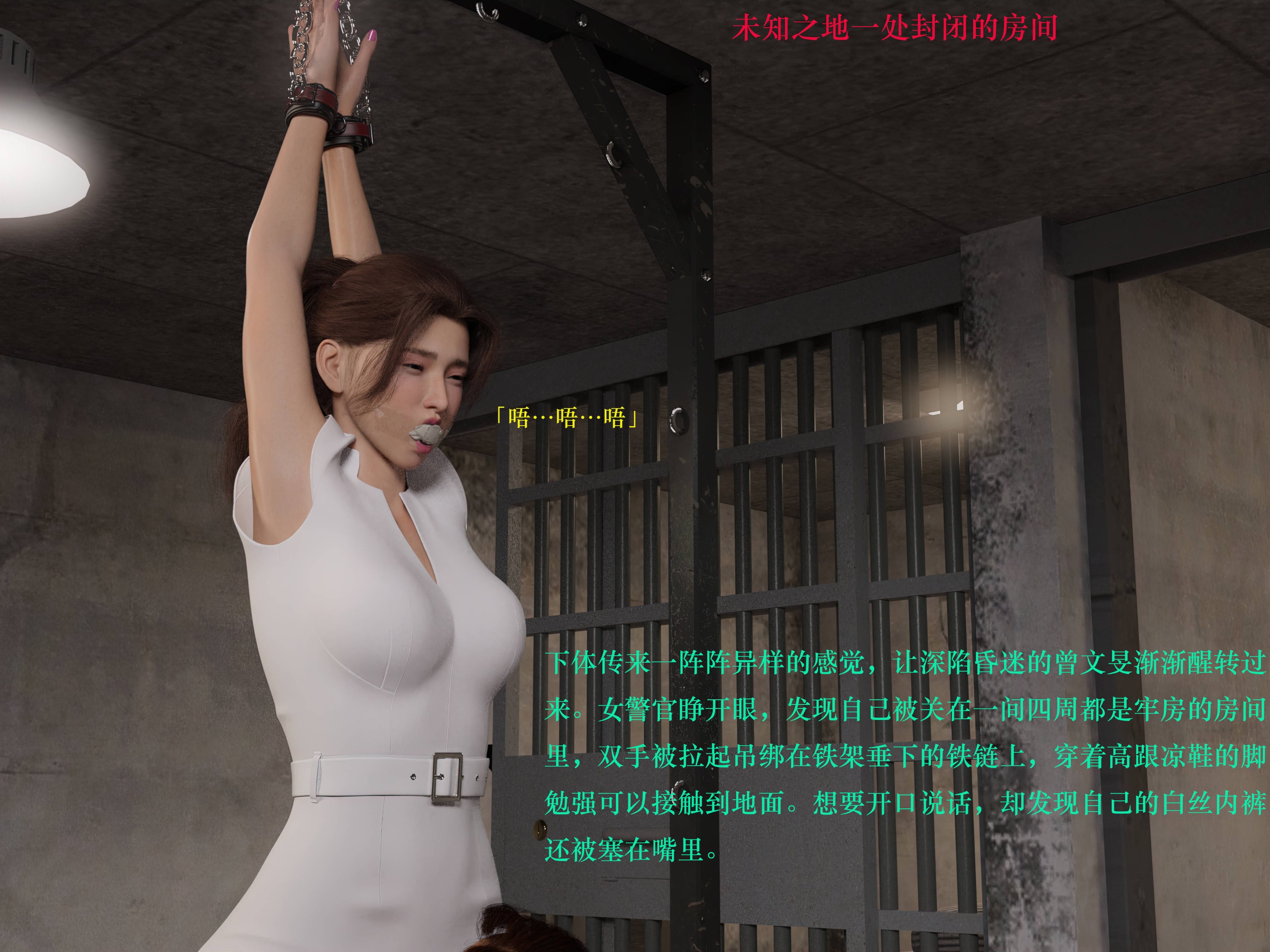 [日本漫画] 蹂躏女刑警 单本,高潮潮吹,调教,强奸,制服,3D,丝袜#[60P]-59