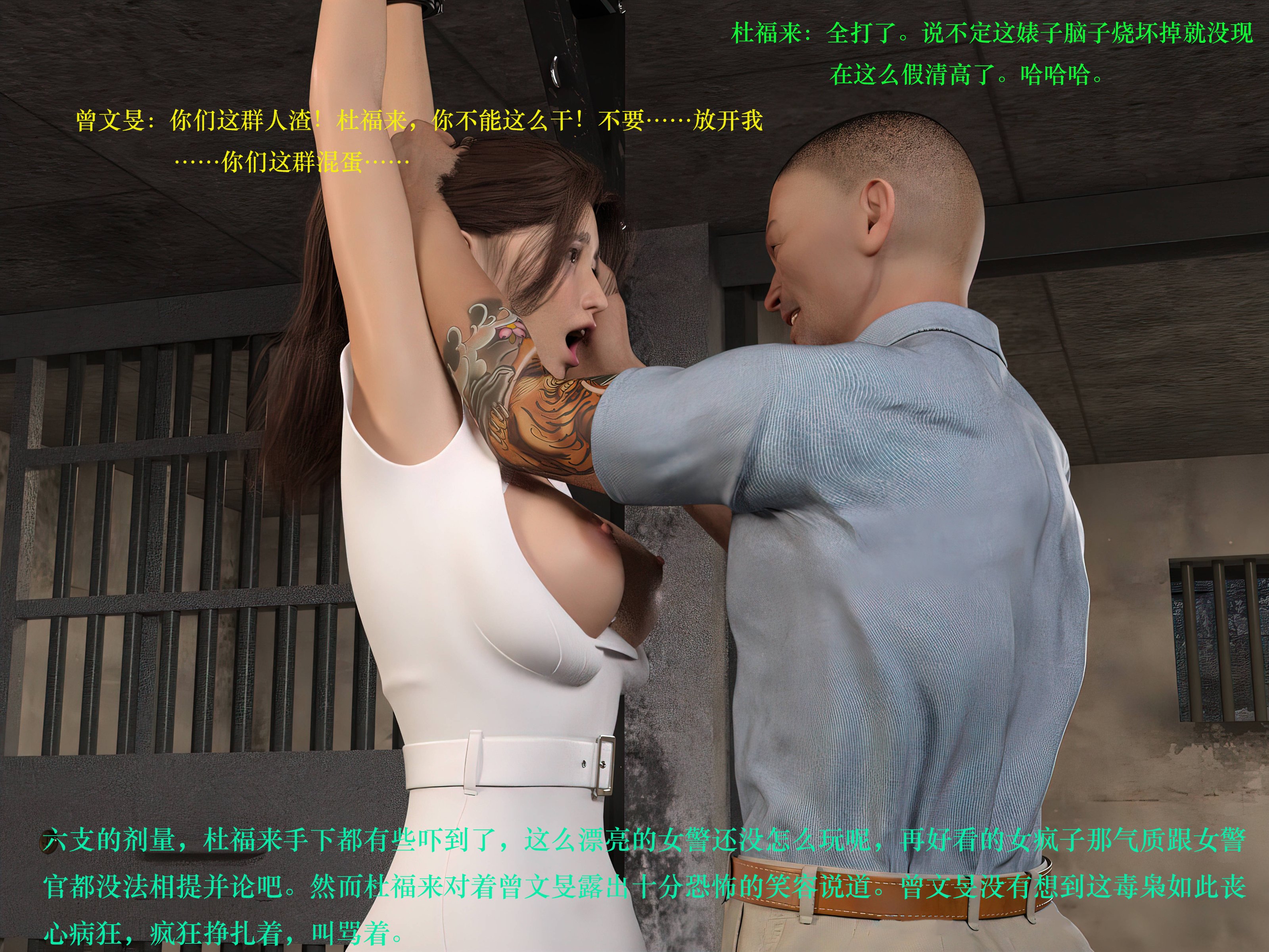 [日本漫画] 蹂躏女刑警 单本,高潮潮吹,调教,强奸,制服,3D,丝袜#[63P]-16
