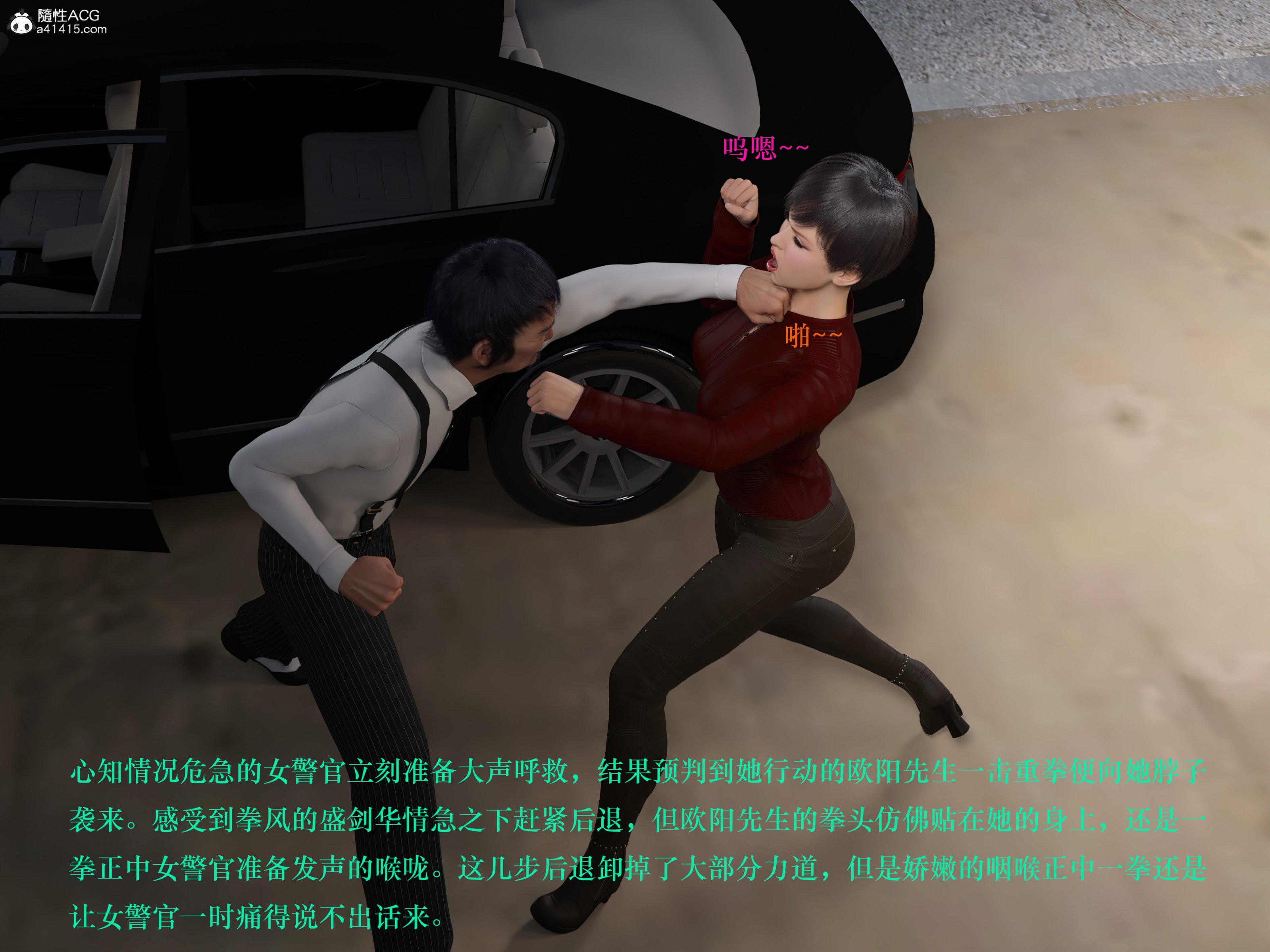 [日本漫画] 蹂躏女刑警 单本,高潮潮吹,调教,强奸,制服,3D,丝袜#[50P]-24
