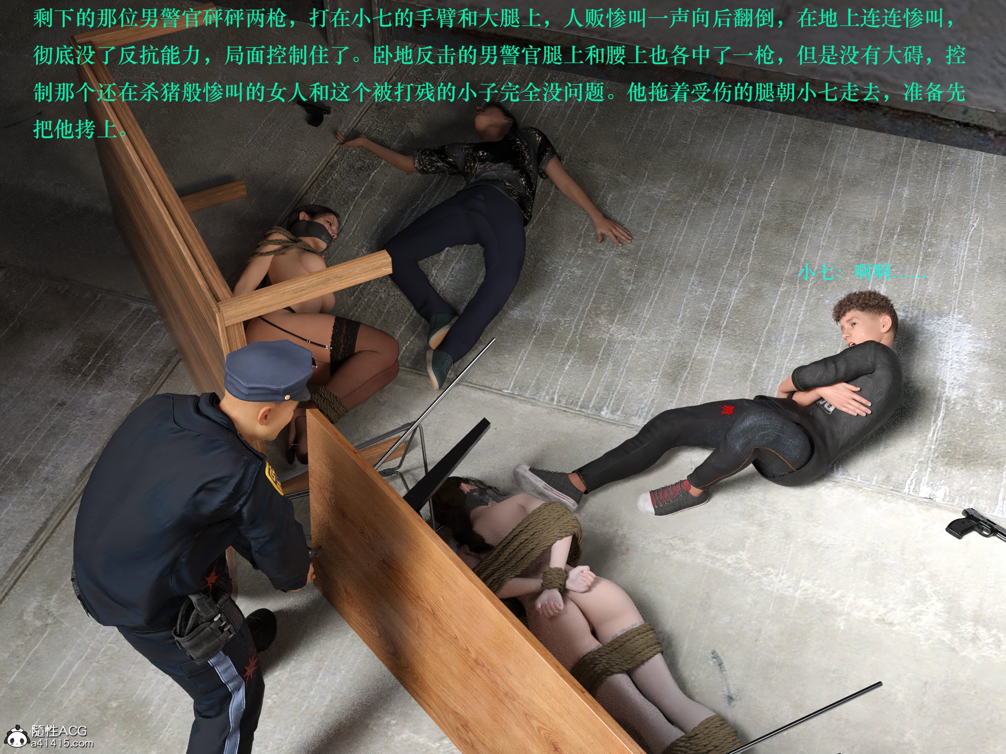 [日本漫画] 蹂躏女刑警 单本,高潮潮吹,调教,强奸,制服,3D,丝袜#[56P]-31