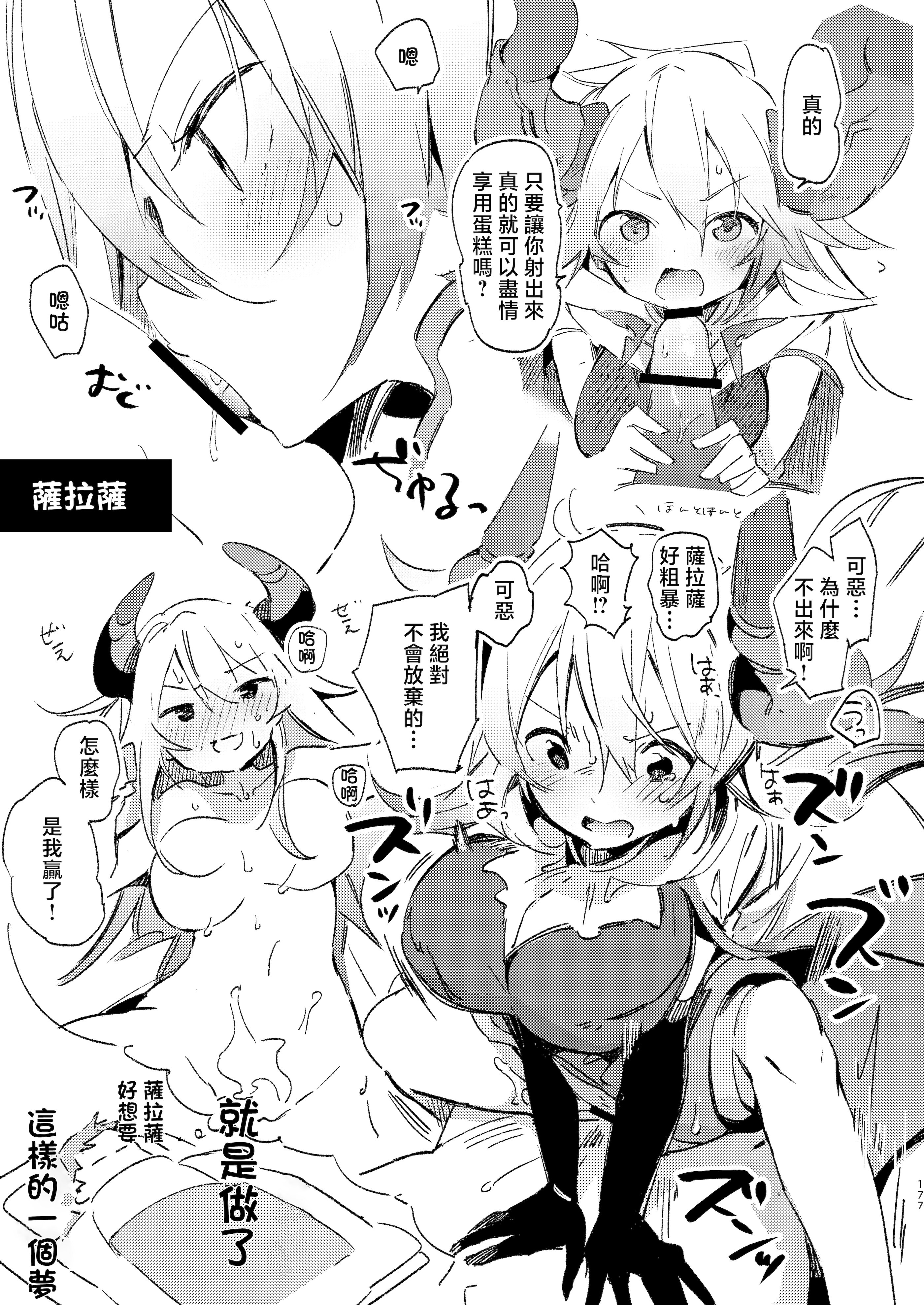 [日本漫画] [TOZAN：BU (富士やま)] はじめようドラフファンタジー (グランブルーファンタジー) 单本,巨乳大奶,露出,大阴茎#[14P]-12