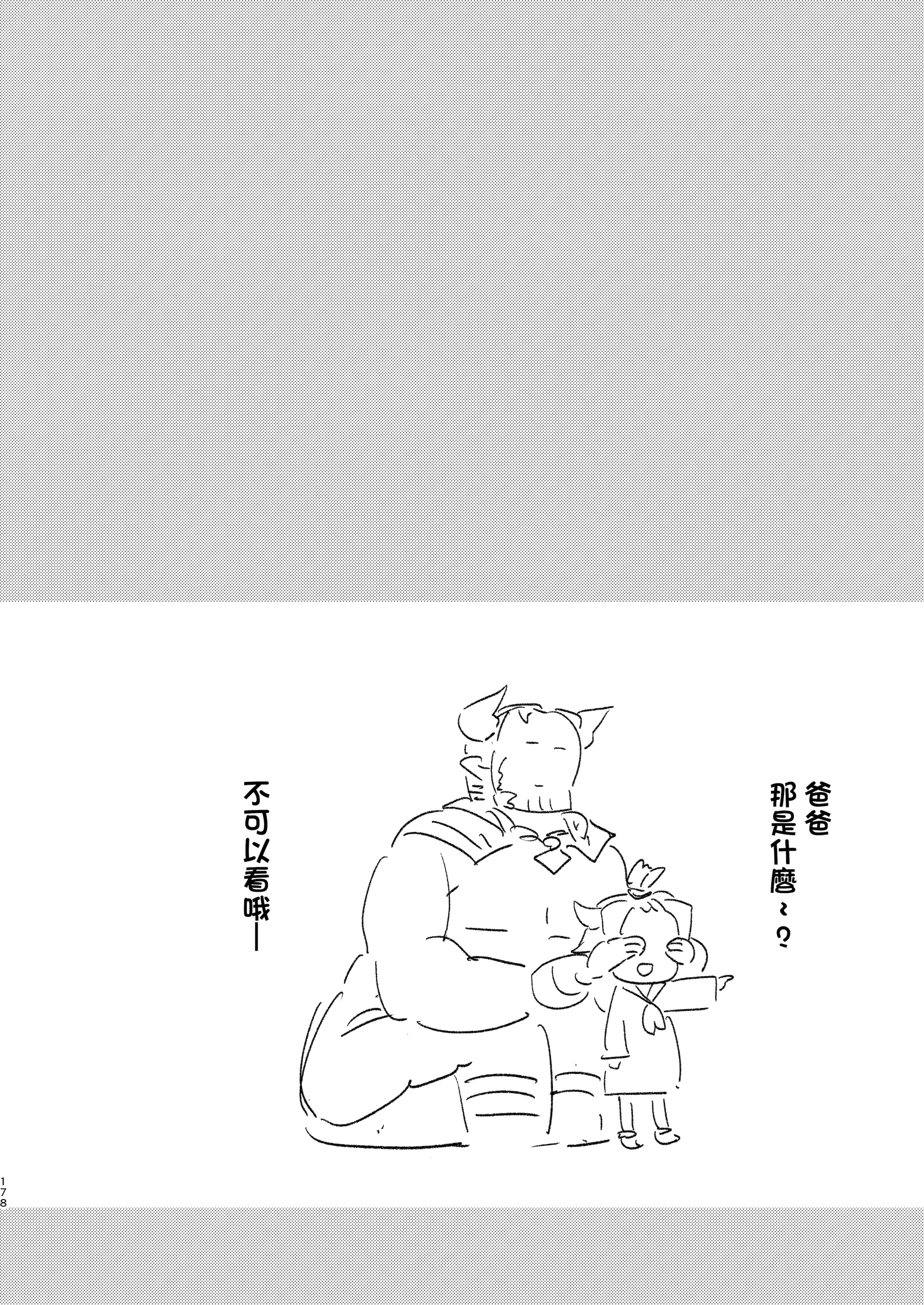 [日本漫画] [TOZAN：BU (富士やま)] はじめようドラフファンタジー (グランブルーファンタジー) 单本,巨乳大奶,露出,大阴茎#[14P]-13