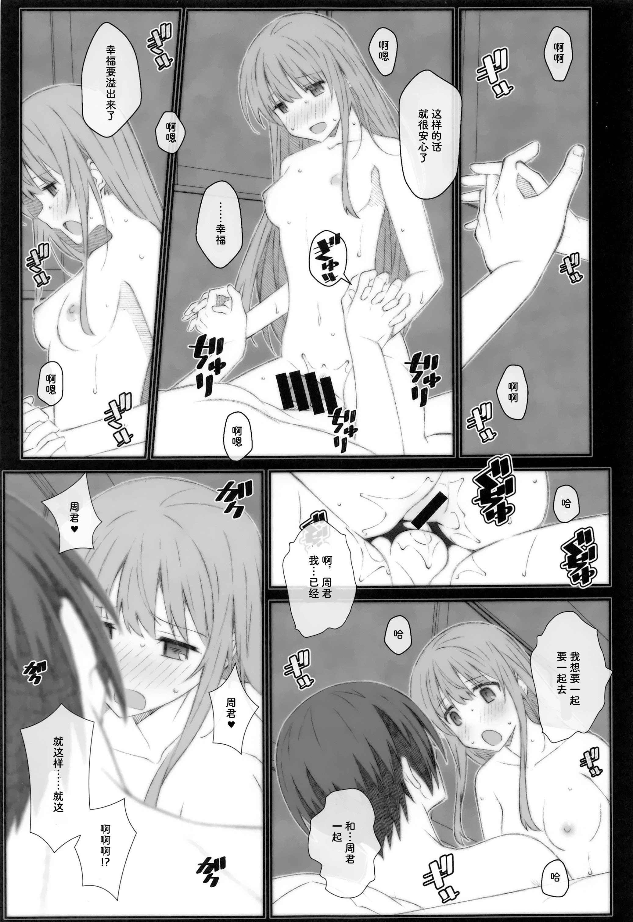 [日本漫画] (サンクリ2023 Summer) [TYPE-57 (Frunbell)] TYPE-69a (お隣の天使様にいつの間にか駄目人間にされていた件)  单本,巨乳大奶,露出,大阴茎#[18P]-10