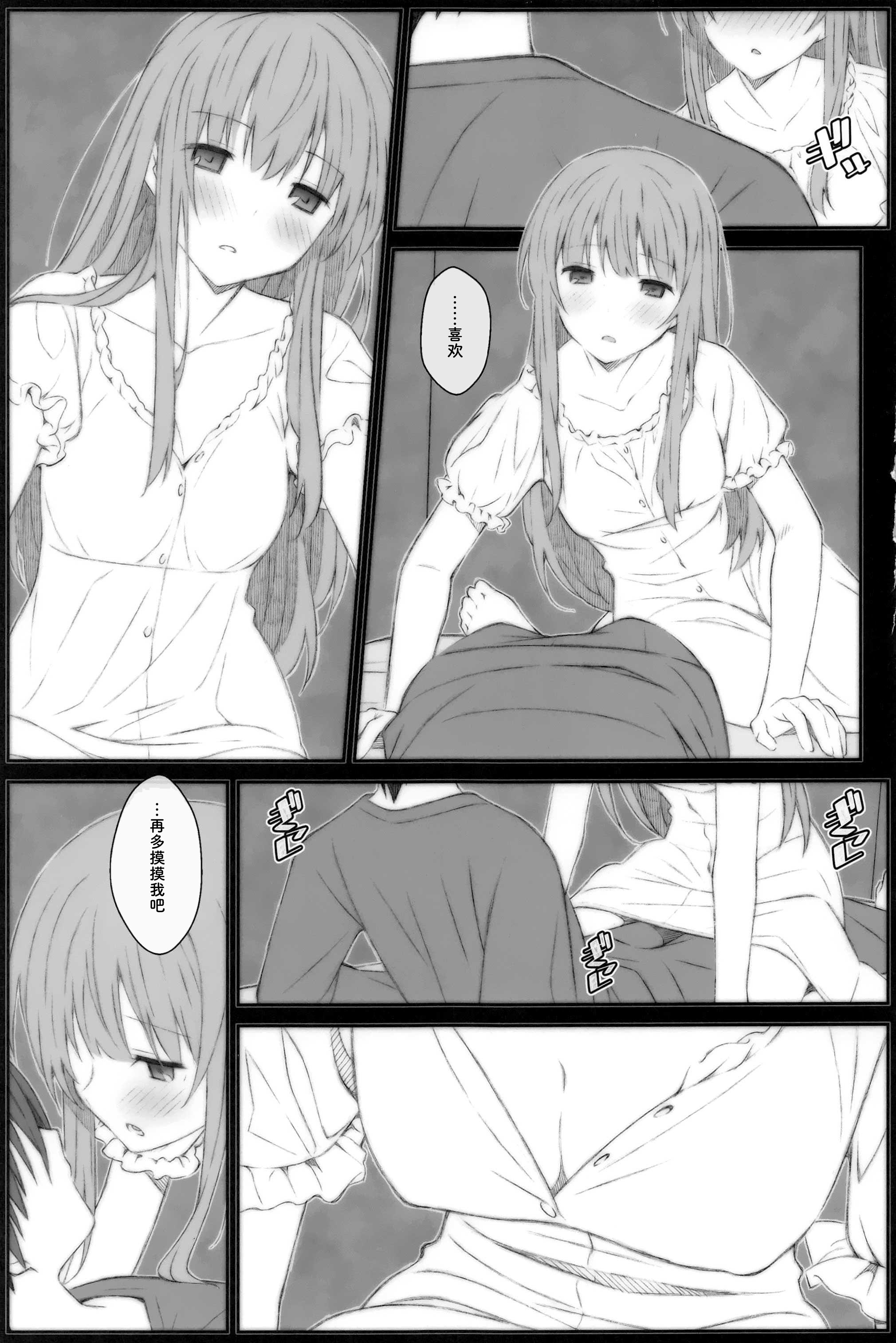 [日本漫画] (サンクリ2023 Summer) [TYPE-57 (Frunbell)] TYPE-69a (お隣の天使様にいつの間にか駄目人間にされていた件)  单本,巨乳大奶,露出,大阴茎#[18P]-2