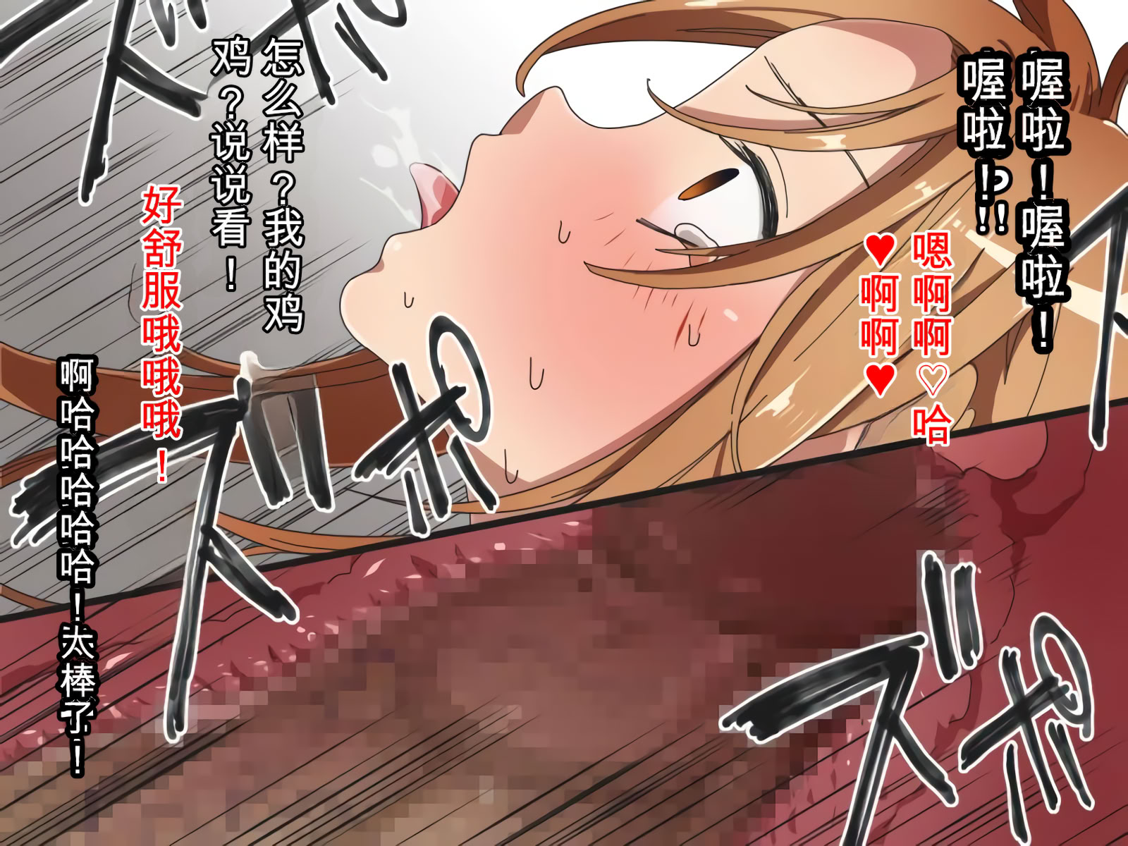 [日本漫画] [フォーゲルシュヴァイン] 黒い剣士のいない間に (ソードアート・オンライン) 单本,巨乳大奶,露出,大阴茎#[27P]-7