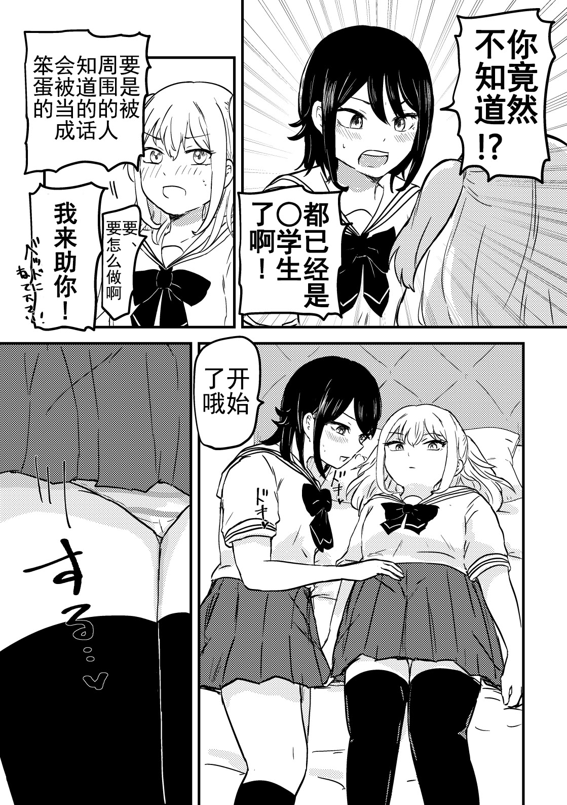 [日本漫画] [ゆりふわ厨房 (たらこ姫子)] 教えてあげるよ栗谷さん｜我来教你吧！栗谷同学！ 单本,巨乳大奶,露出,大阴茎#[25P]-12