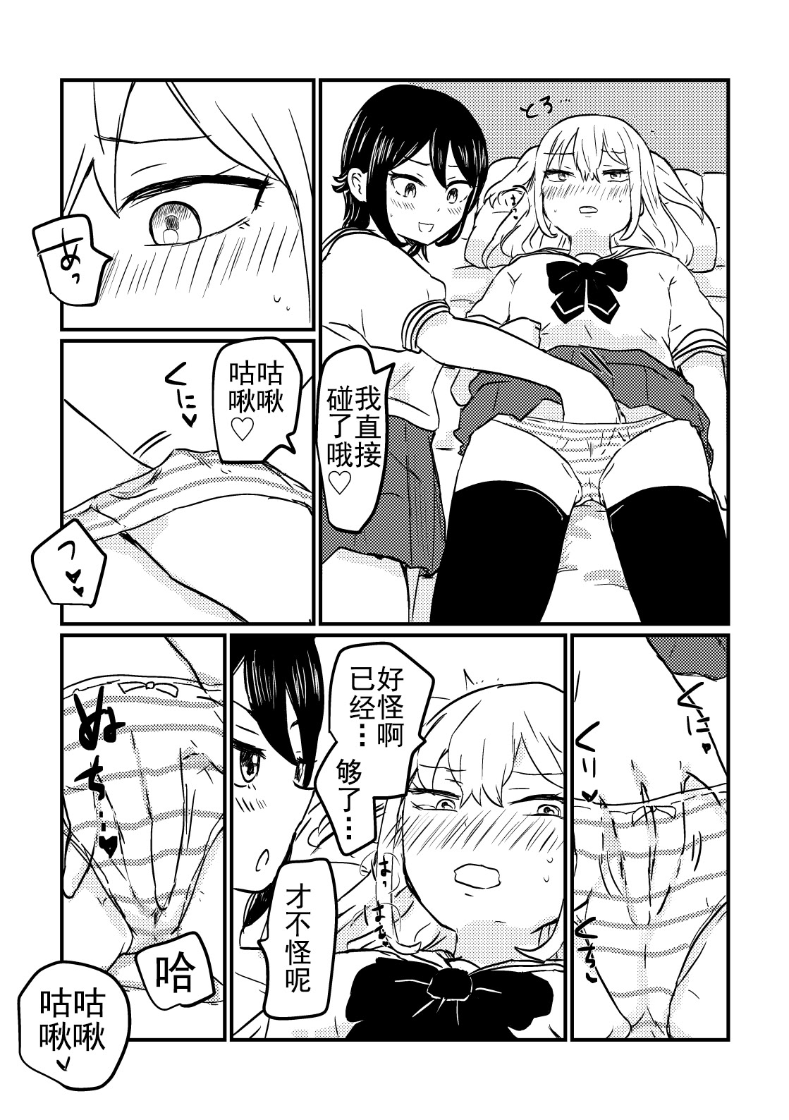 [日本漫画] [ゆりふわ厨房 (たらこ姫子)] 教えてあげるよ栗谷さん｜我来教你吧！栗谷同学！ 单本,巨乳大奶,露出,大阴茎#[25P]-15