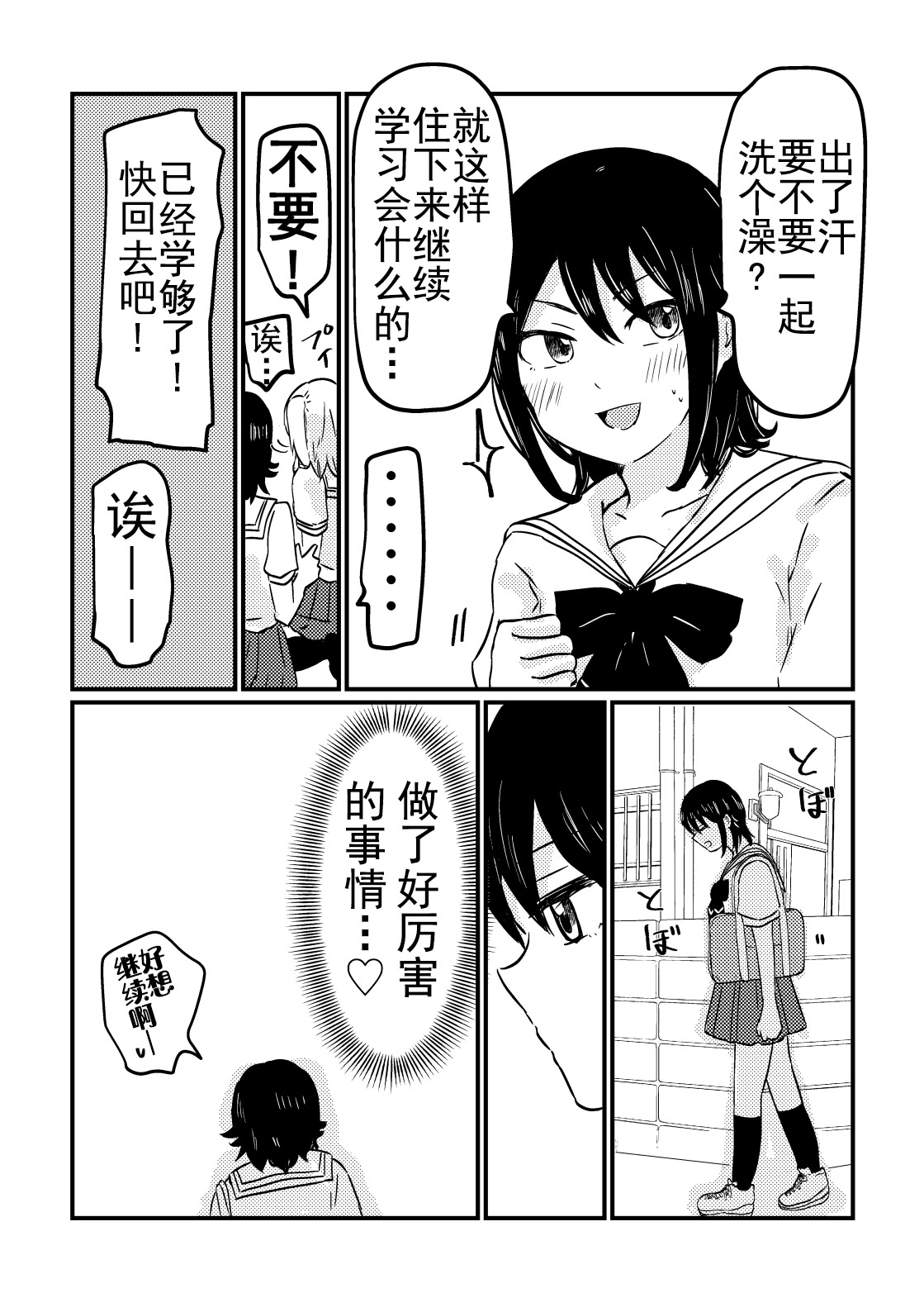 [日本漫画] [ゆりふわ厨房 (たらこ姫子)] 教えてあげるよ栗谷さん｜我来教你吧！栗谷同学！ 单本,巨乳大奶,露出,大阴茎#[25P]-20
