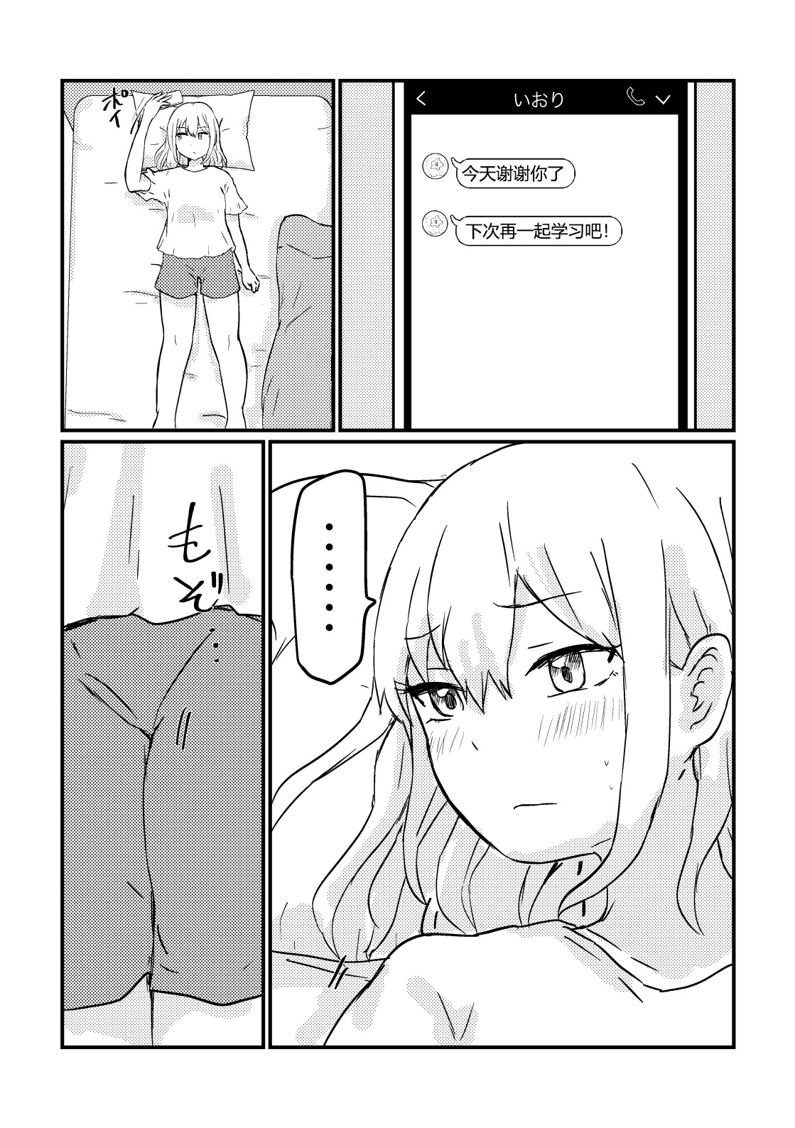 [日本漫画] [ゆりふわ厨房 (たらこ姫子)] 教えてあげるよ栗谷さん｜我来教你吧！栗谷同学！ 单本,巨乳大奶,露出,大阴茎#[25P]-21