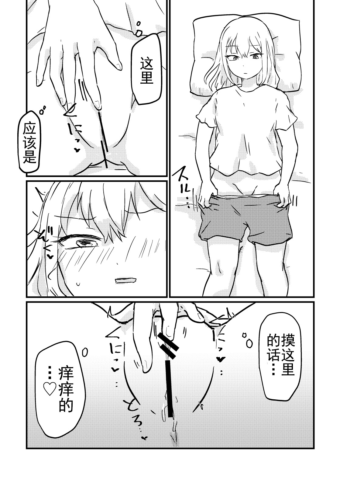 [日本漫画] [ゆりふわ厨房 (たらこ姫子)] 教えてあげるよ栗谷さん｜我来教你吧！栗谷同学！ 单本,巨乳大奶,露出,大阴茎#[25P]-22