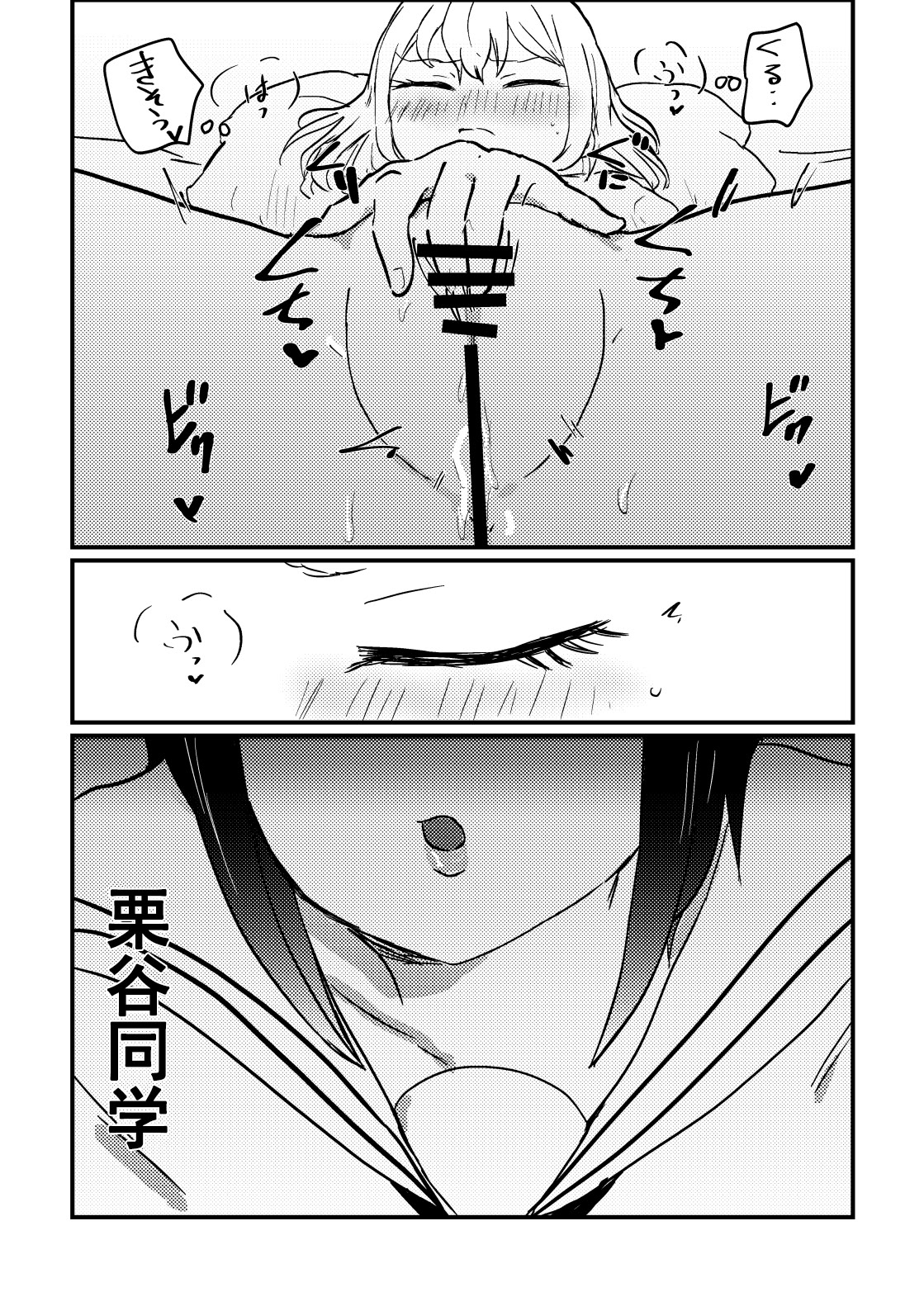 [日本漫画] [ゆりふわ厨房 (たらこ姫子)] 教えてあげるよ栗谷さん｜我来教你吧！栗谷同学！ 单本,巨乳大奶,露出,大阴茎#[25P]-23