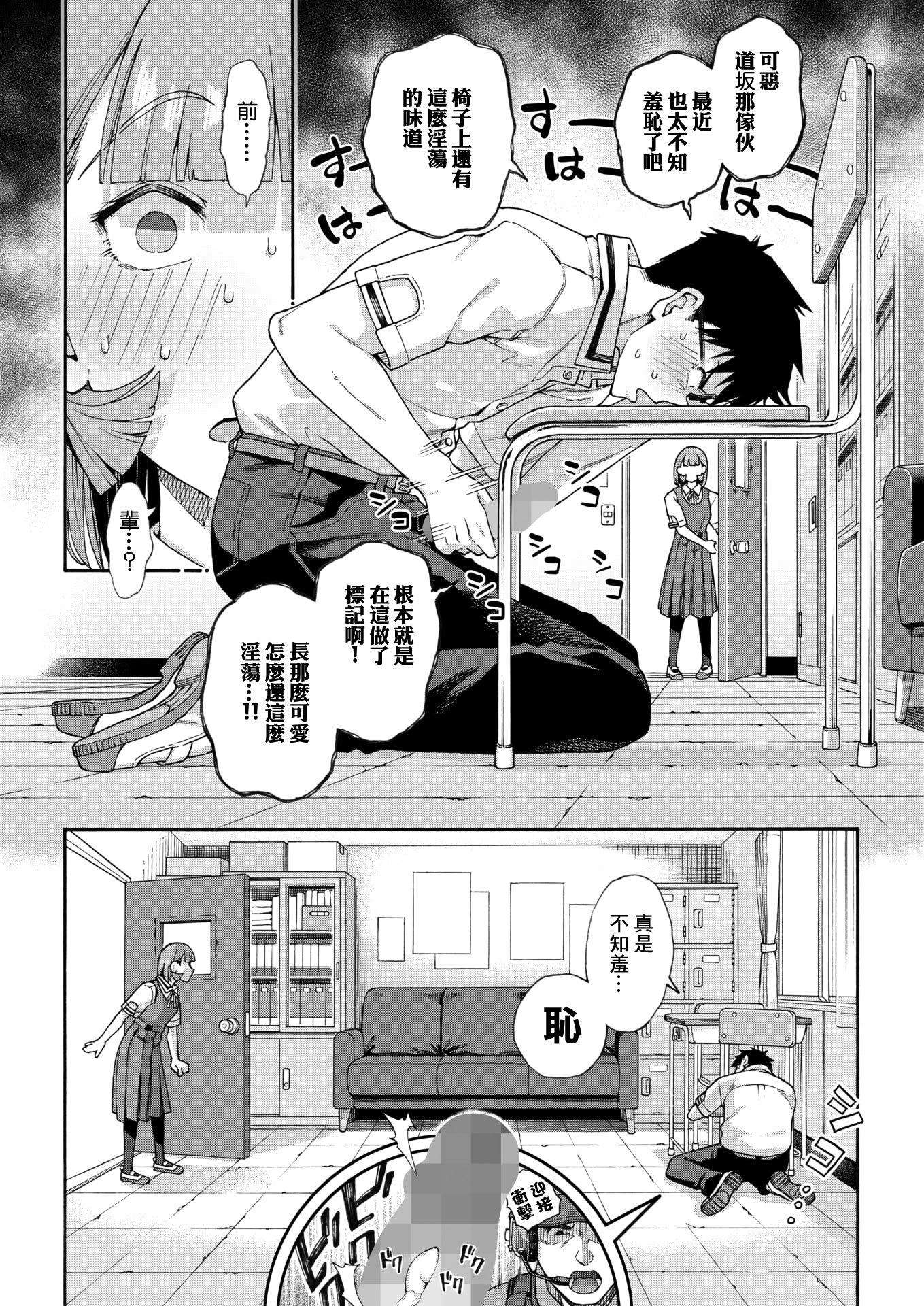 [日本漫画] [霞雪 誠] ゆびきり【前編】 (コミックホットミルク 2026年6月号) [中国翻訳] [DL版] 单本,女学生,女学生制服,丝袜#[30P]-10