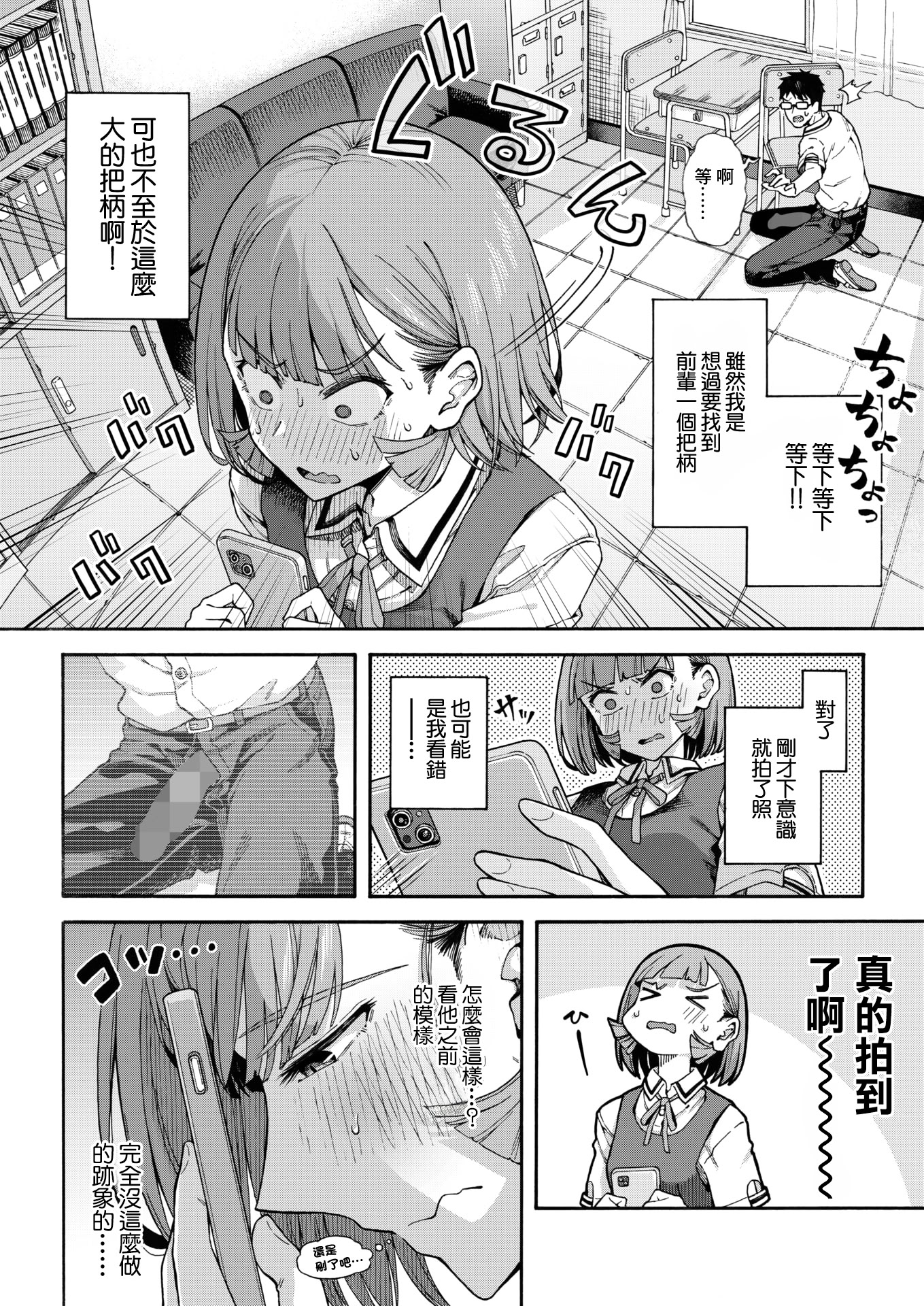 [日本漫画] [霞雪 誠] ゆびきり【前編】 (コミックホットミルク 2026年6月号) [中国翻訳] [DL版] 单本,女学生,女学生制服,丝袜#[30P]-12
