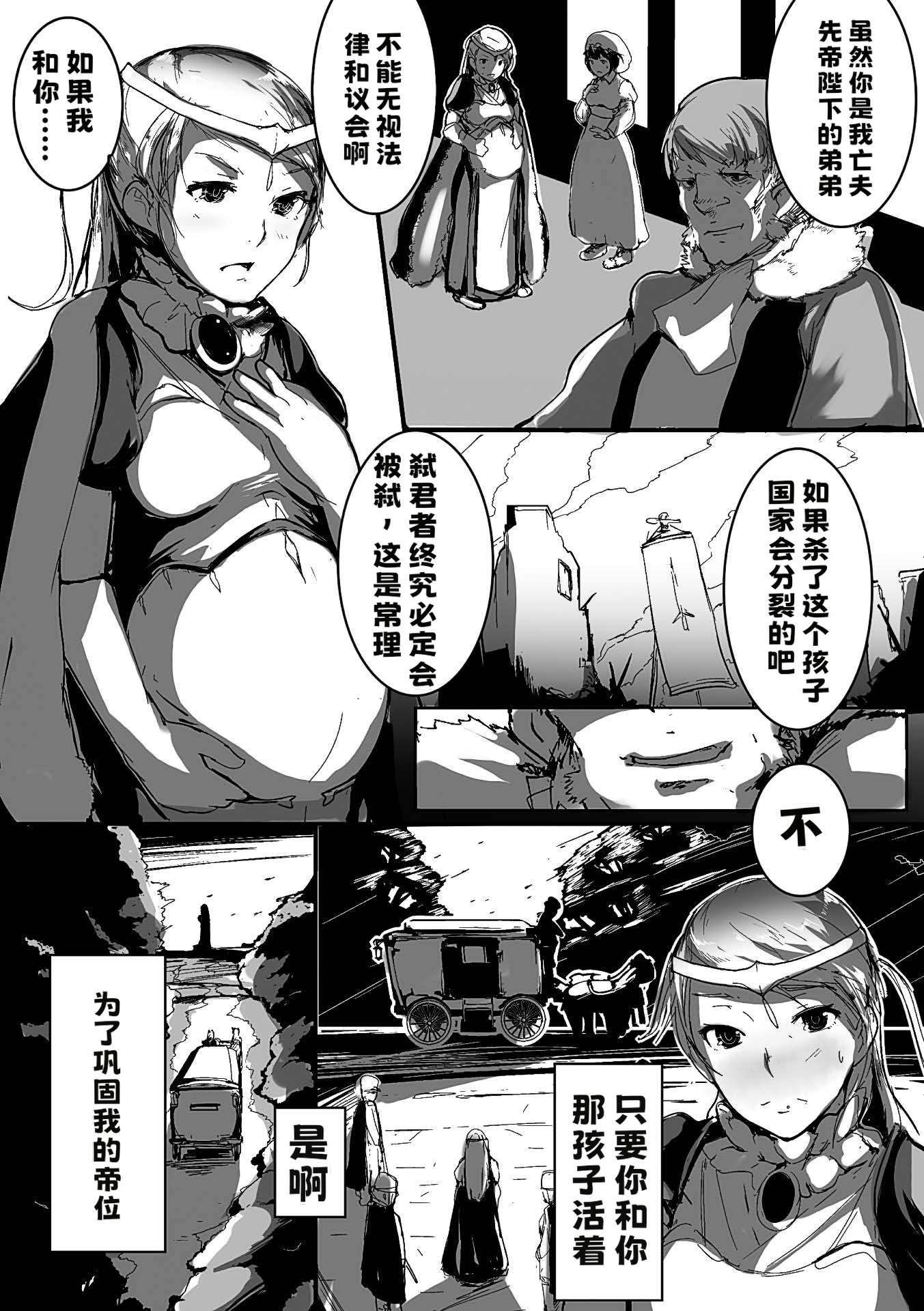 [日本漫画] [グリッペ] 絶望の王妃【中文翻译】 单本,单女,群P,怀孕#[20P]-3