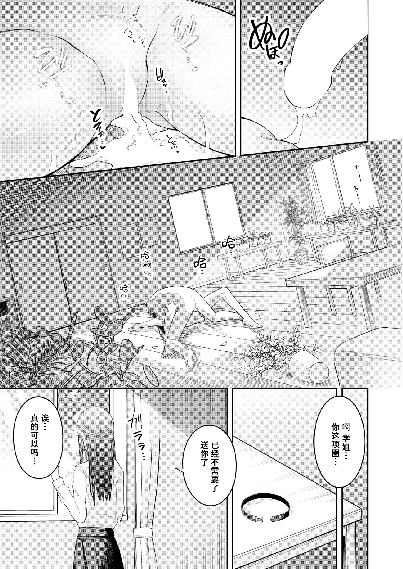 [日本漫画] [おけえち] 捕食系彼女 (COMIC 快楽天 2026年7月号) [迟远个人汉化] [DL版] 单本,女学生,单女,单男,内射中出#[28P]-27
