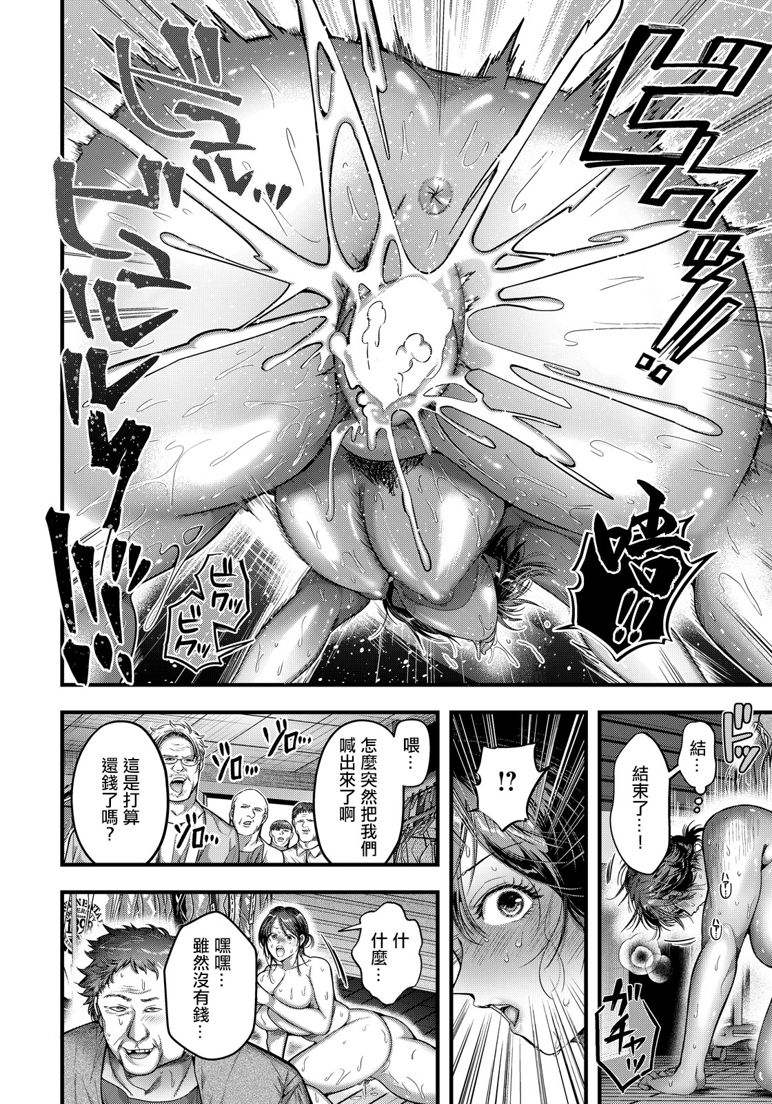 [日本漫画] [岡江りん子] 欲情クリーニング (ANGEL倶楽部 2026年6月号) [中国翻訳] [DL版] 单本,熟女人妻,巨乳大奶,NTR,群P,内射中出#[20P]-12